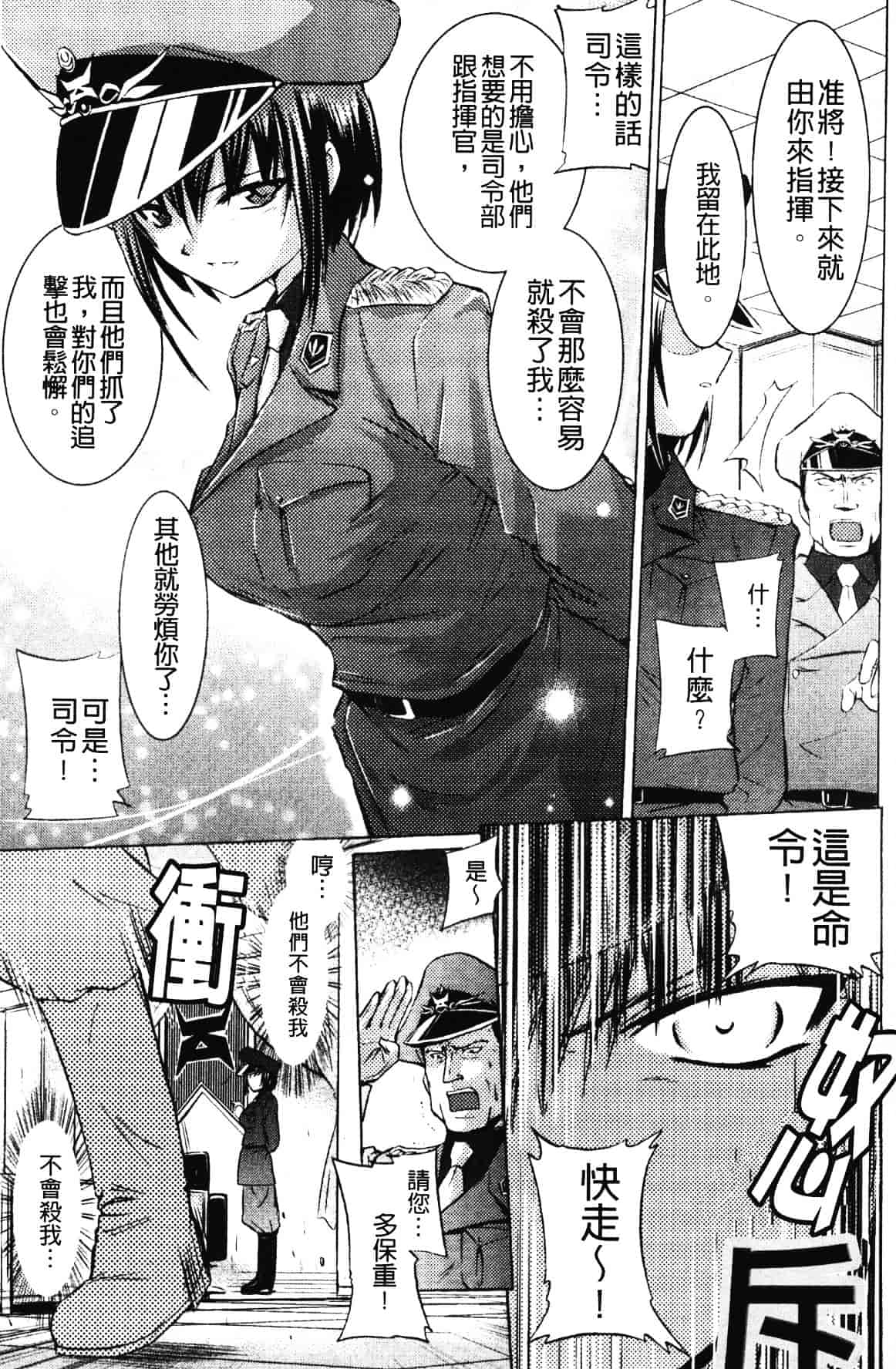 汉化版-[時丸佳久] 淫刑執行_第5集