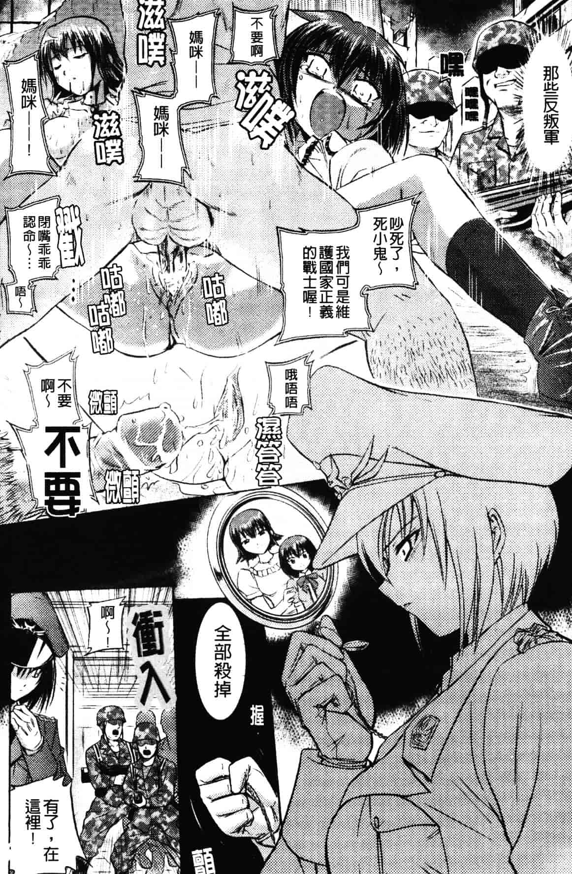 汉化版-[時丸佳久] 淫刑執行_第5集