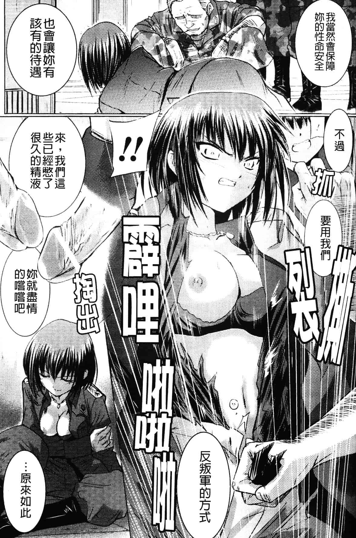 汉化版-[時丸佳久] 淫刑執行_第5集