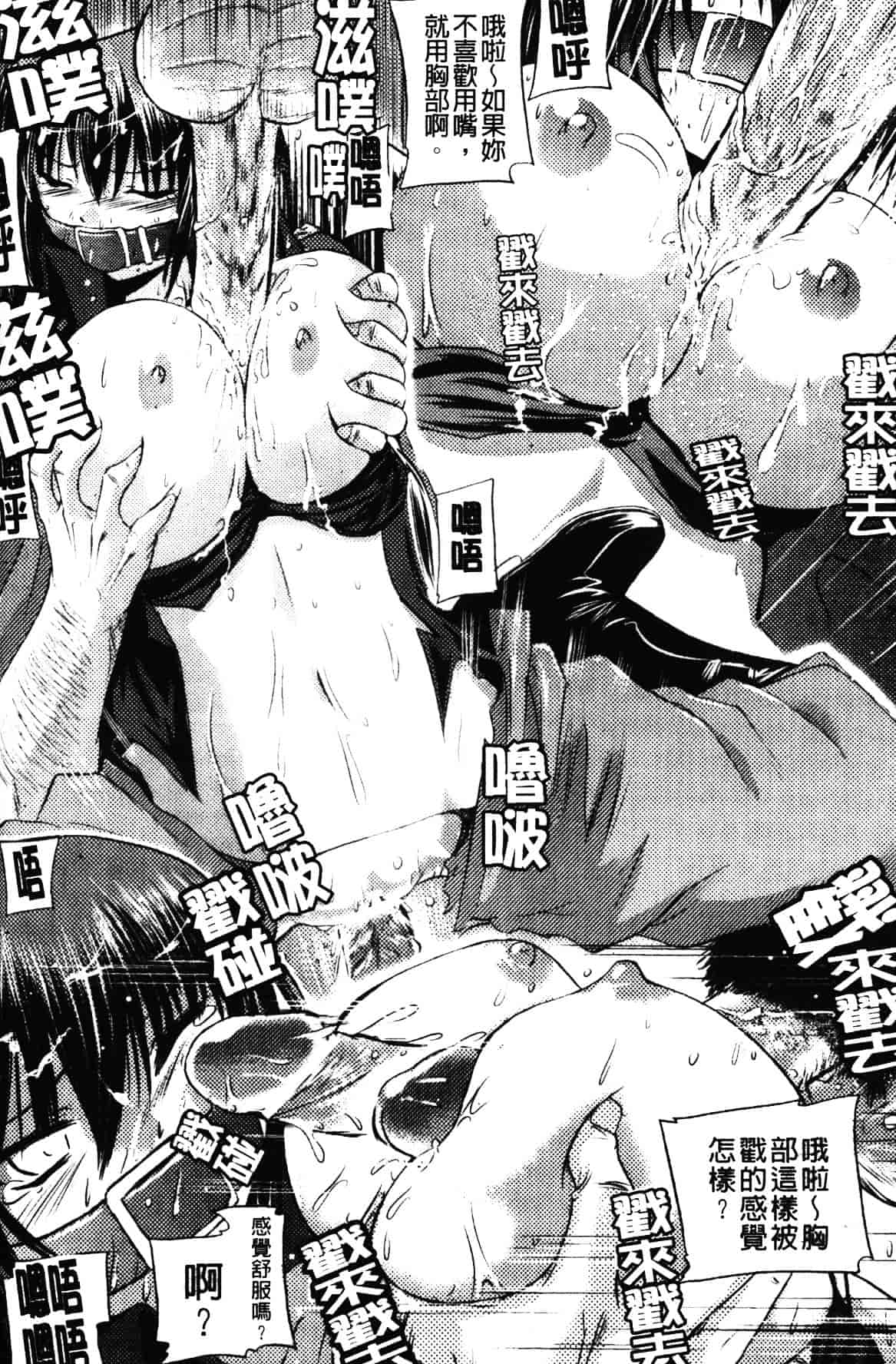 汉化版-[時丸佳久] 淫刑執行_第5集