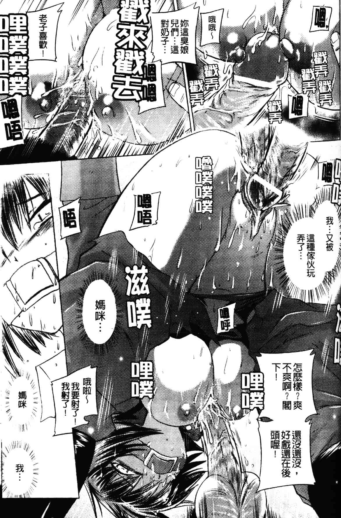 汉化版-[時丸佳久] 淫刑執行_第5集