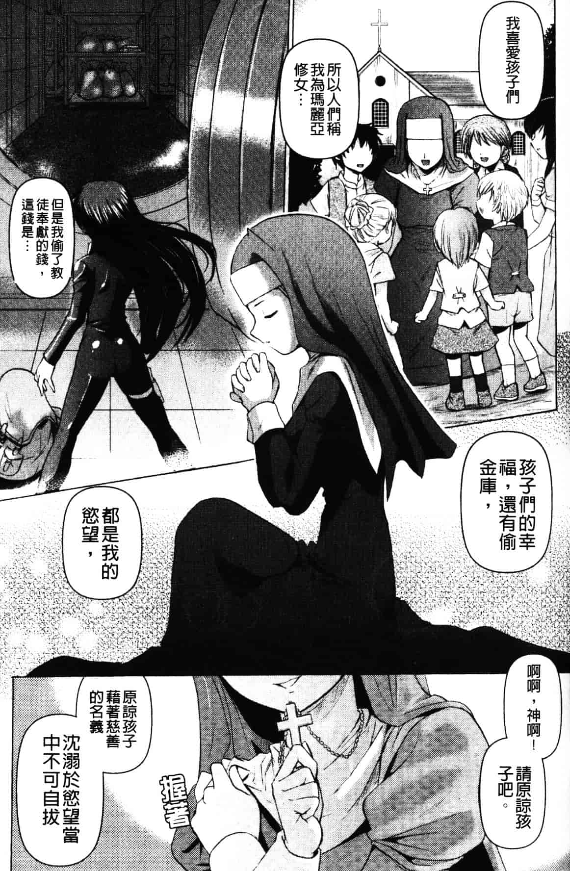 汉化版-[時丸佳久] 淫刑執行_第5集