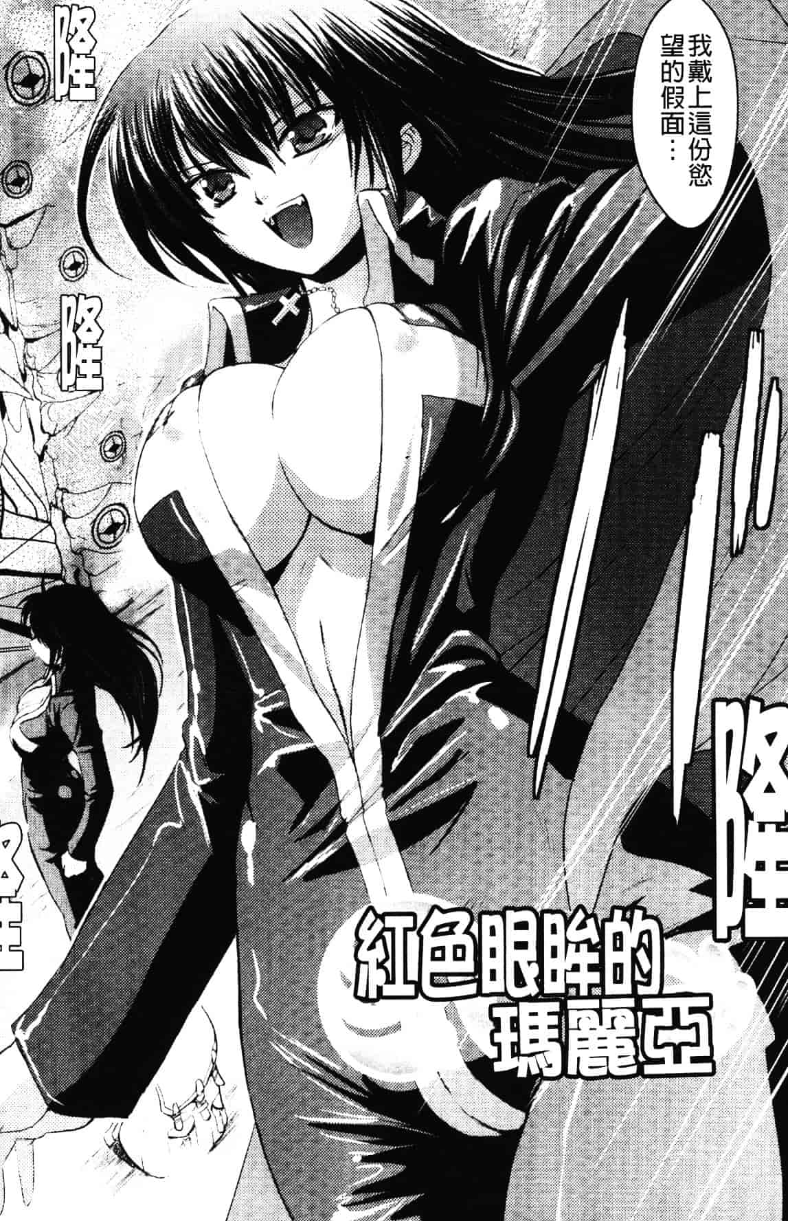 汉化版-[時丸佳久] 淫刑執行_第5集
