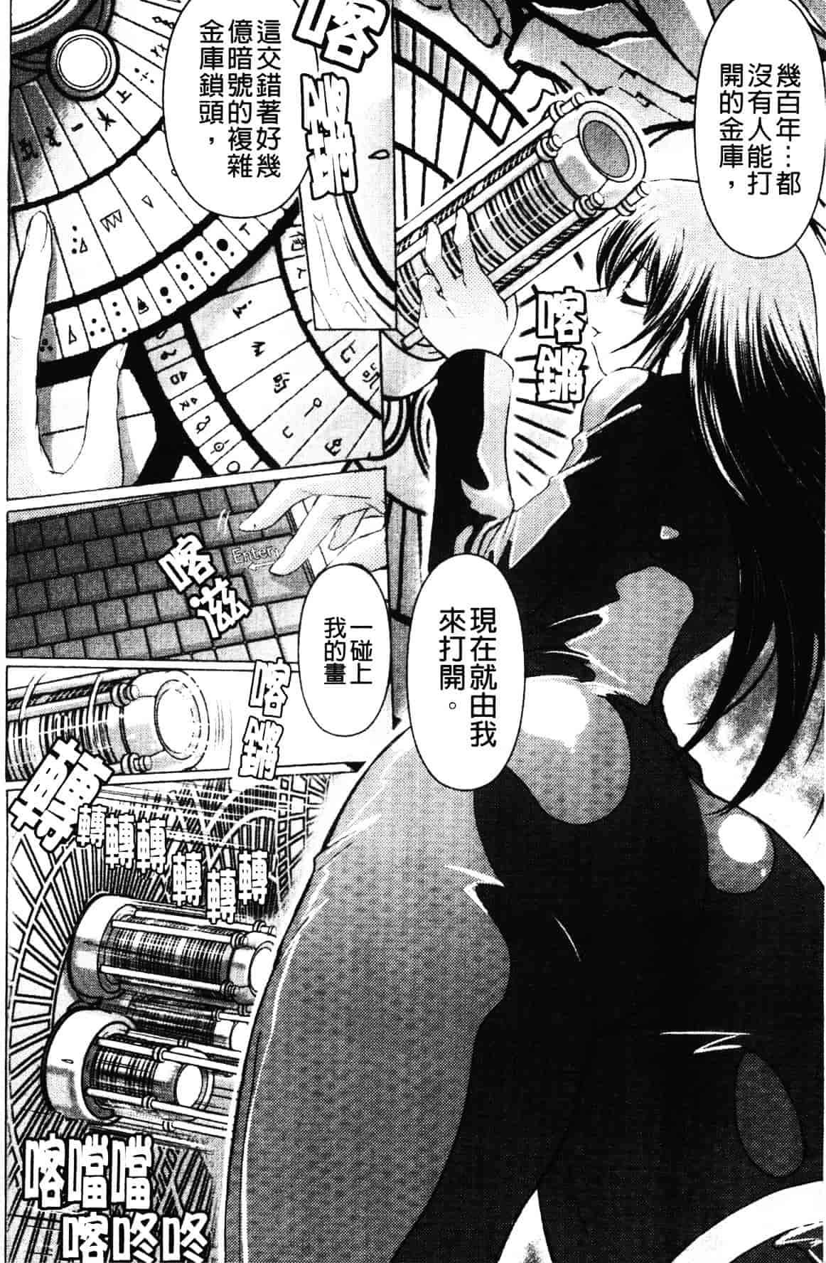 汉化版-[時丸佳久] 淫刑執行_第5集