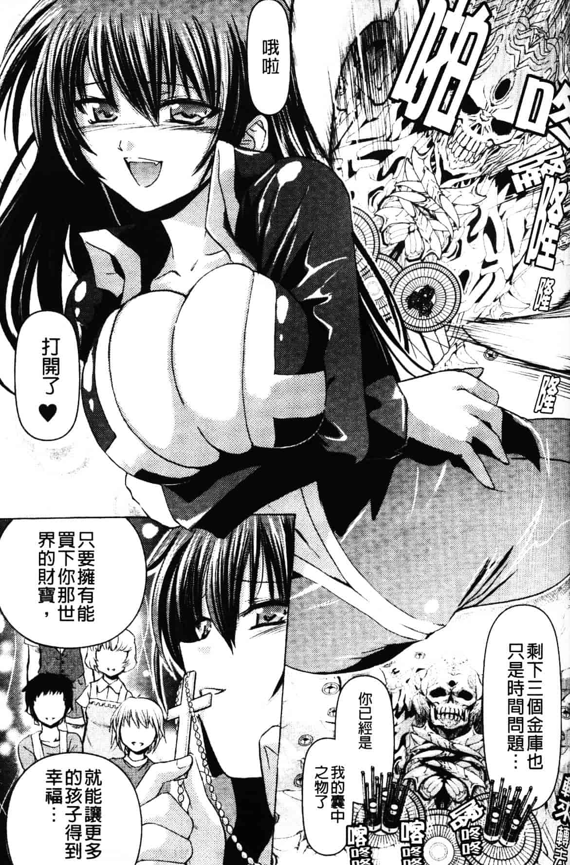 汉化版-[時丸佳久] 淫刑執行_第5集