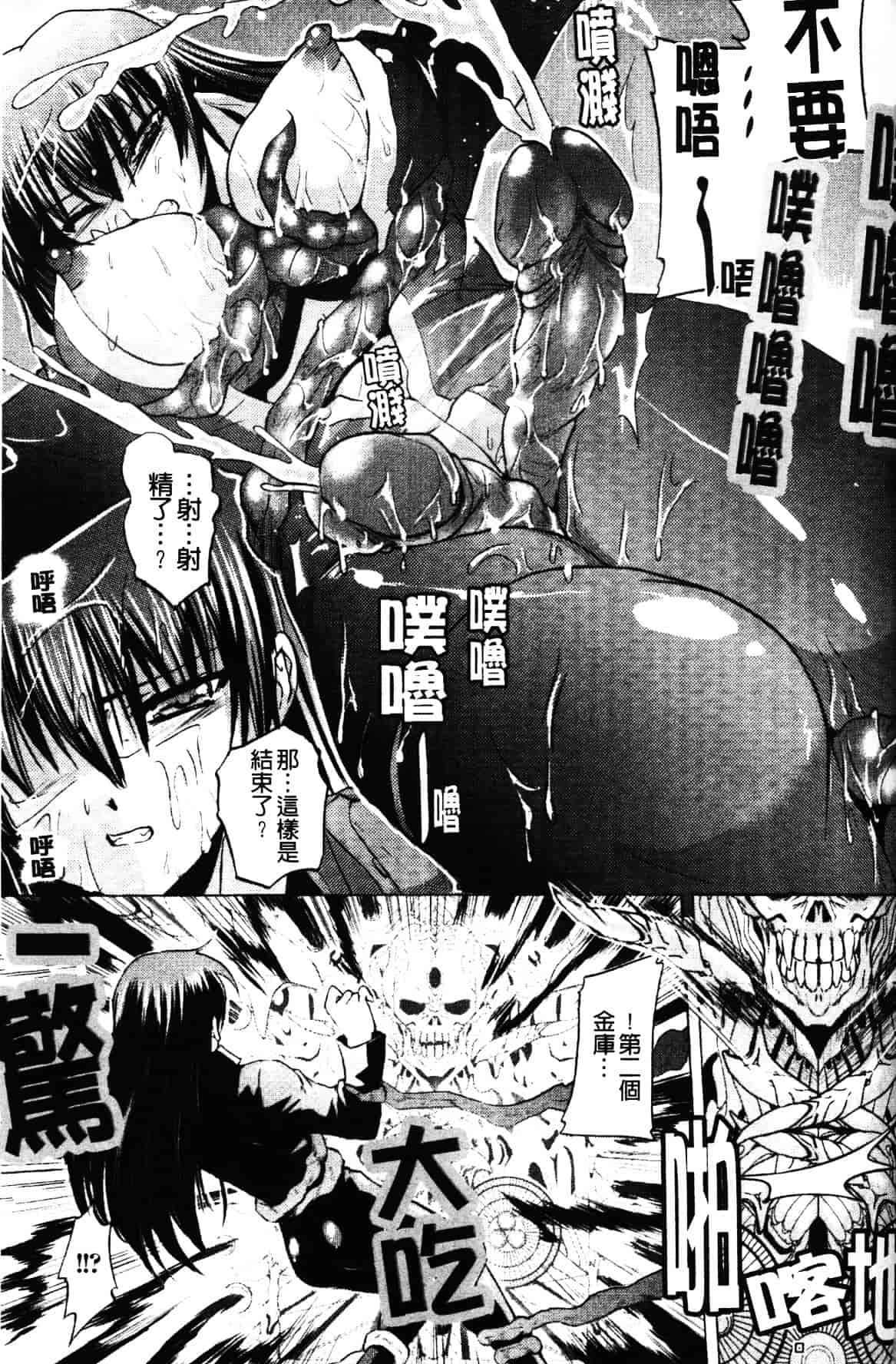 汉化版-[時丸佳久] 淫刑執行_第6集