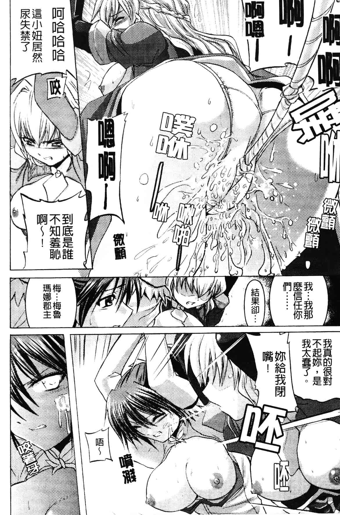 汉化版-[時丸佳久] 淫刑執行_第1集
