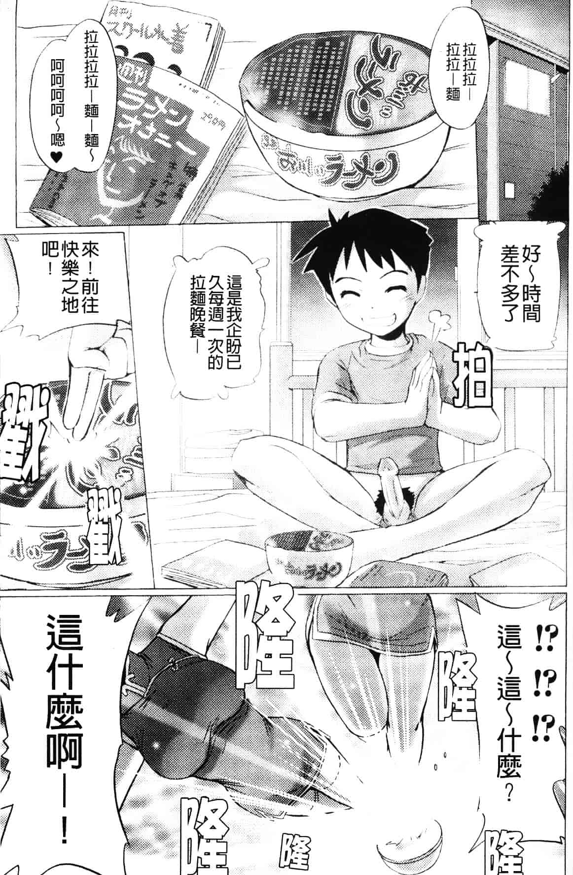 汉化版-[時丸佳久] 淫刑執行_第6集