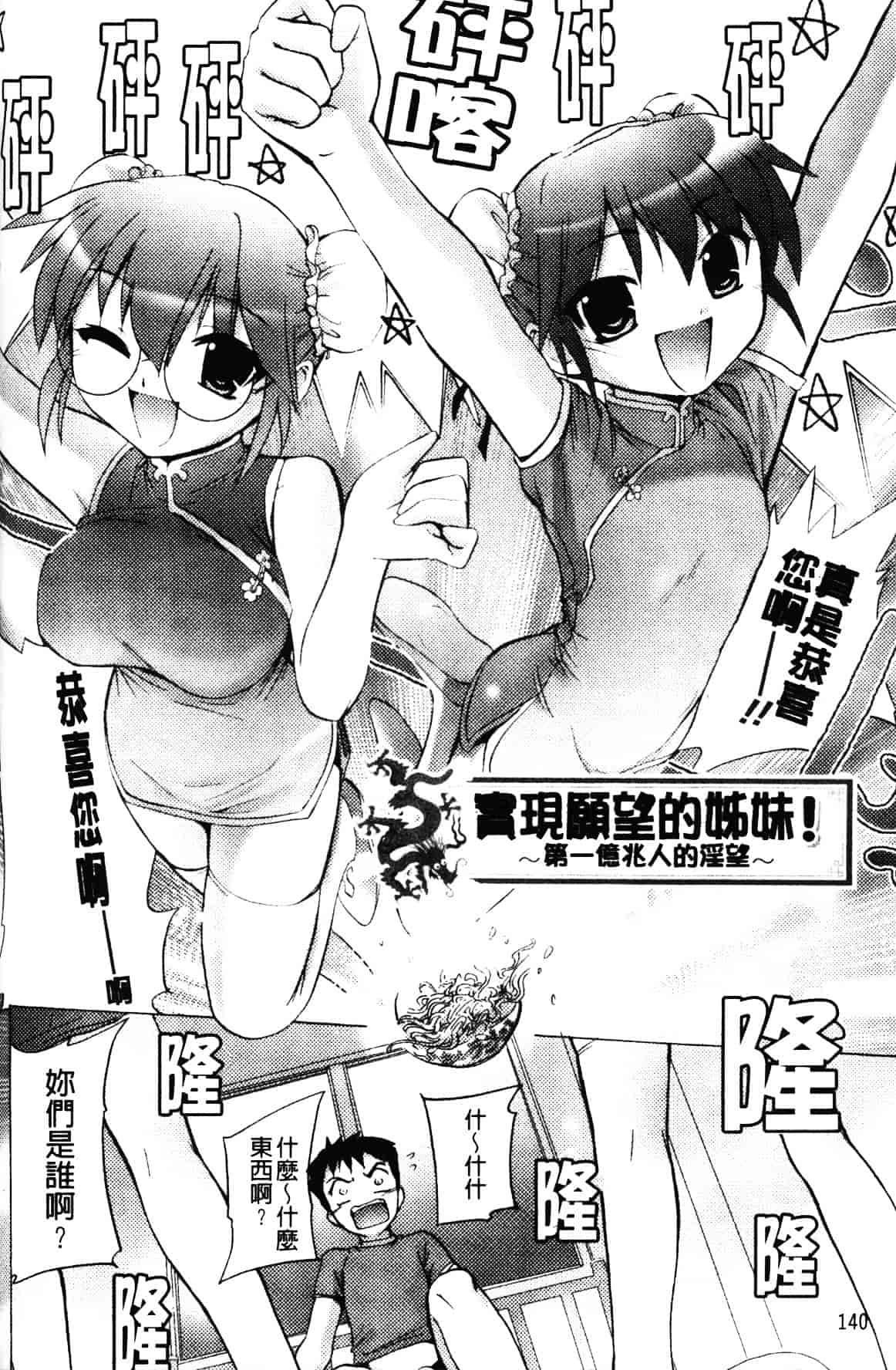 汉化版-[時丸佳久] 淫刑執行_第6集