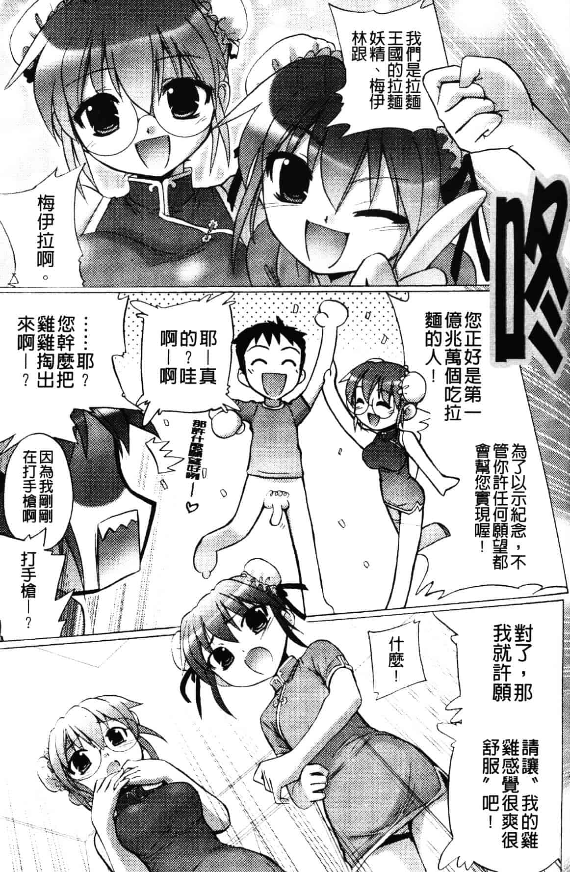 汉化版-[時丸佳久] 淫刑執行_第6集