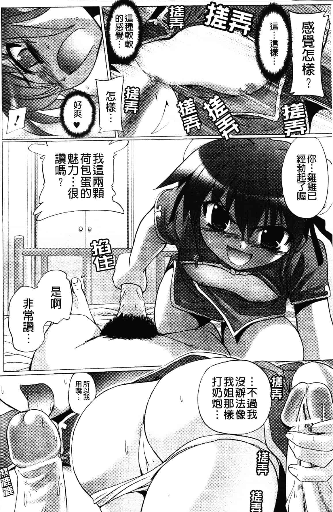 汉化版-[時丸佳久] 淫刑執行_第6集