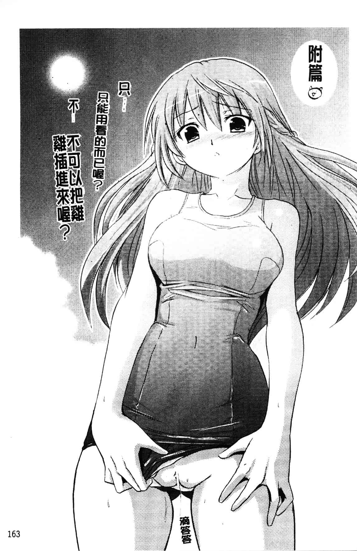 汉化版-[時丸佳久] 淫刑執行_第7集