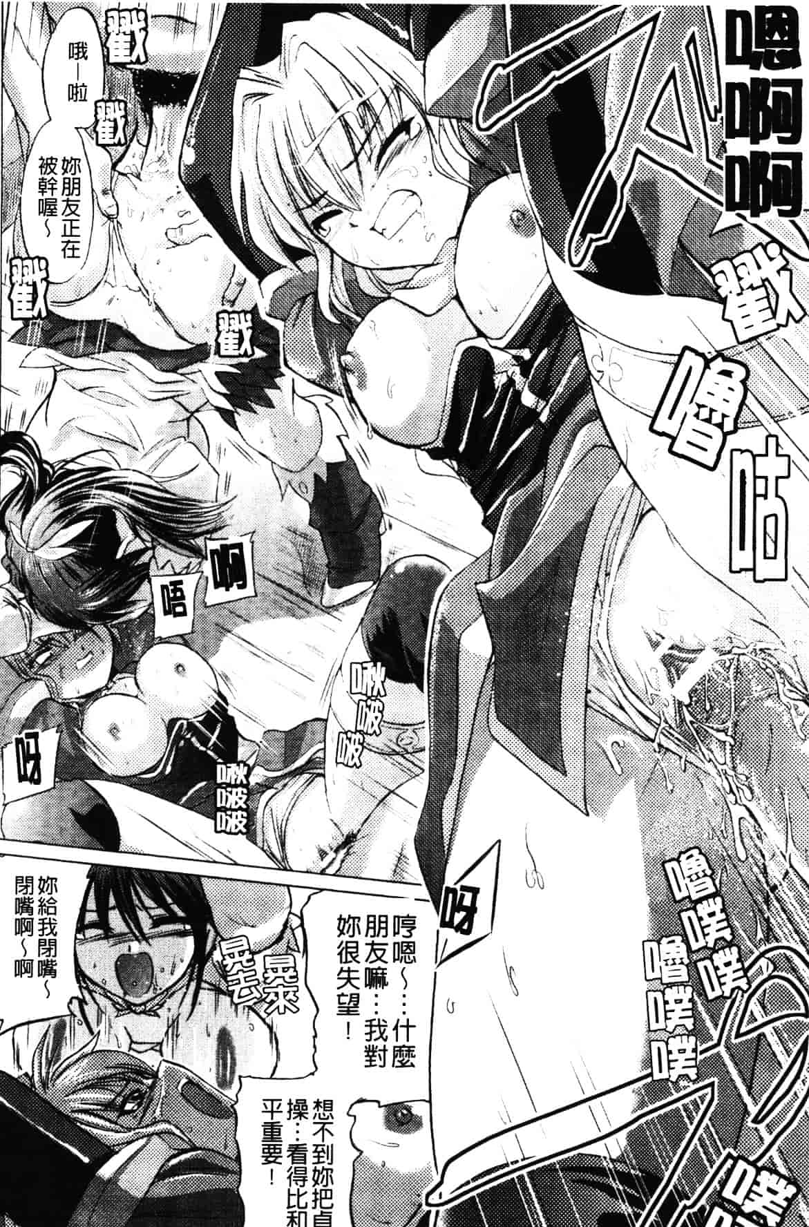 汉化版-[時丸佳久] 淫刑執行_第1集