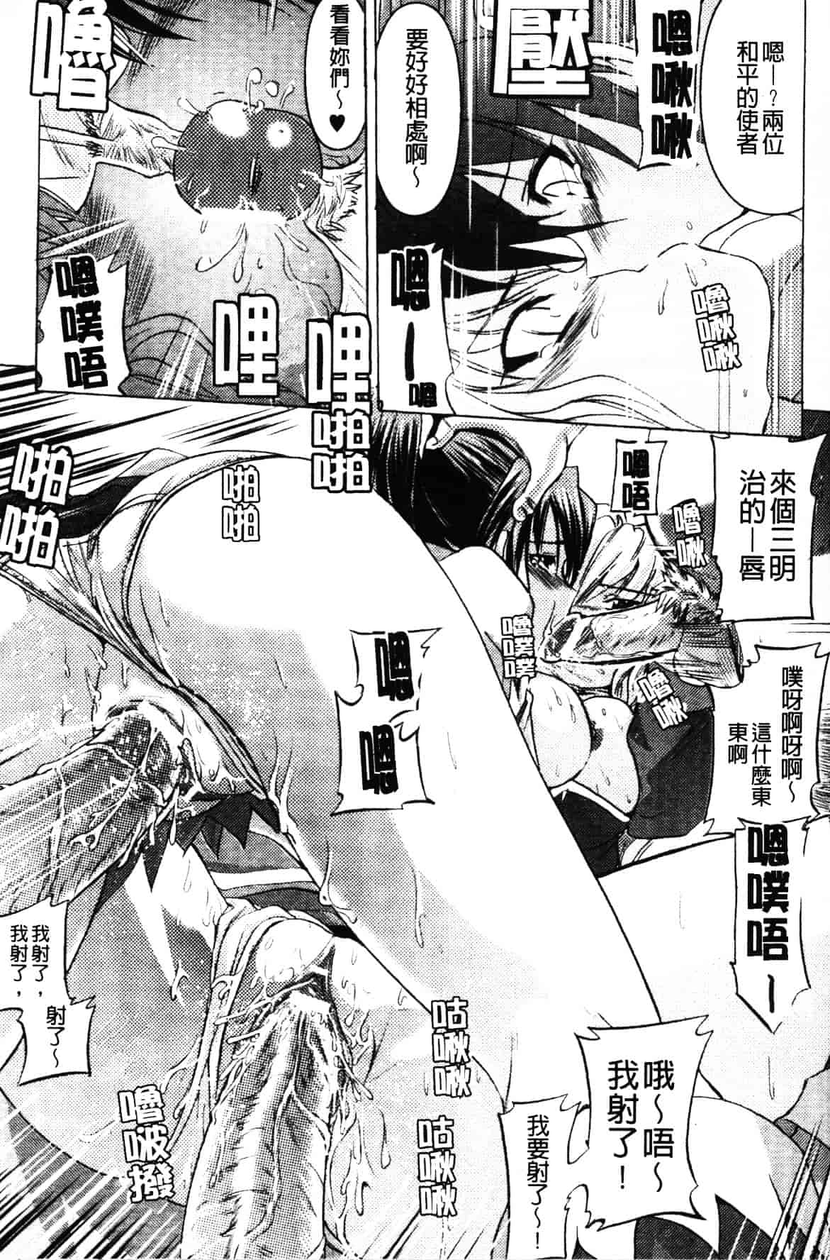汉化版-[時丸佳久] 淫刑執行_第1集