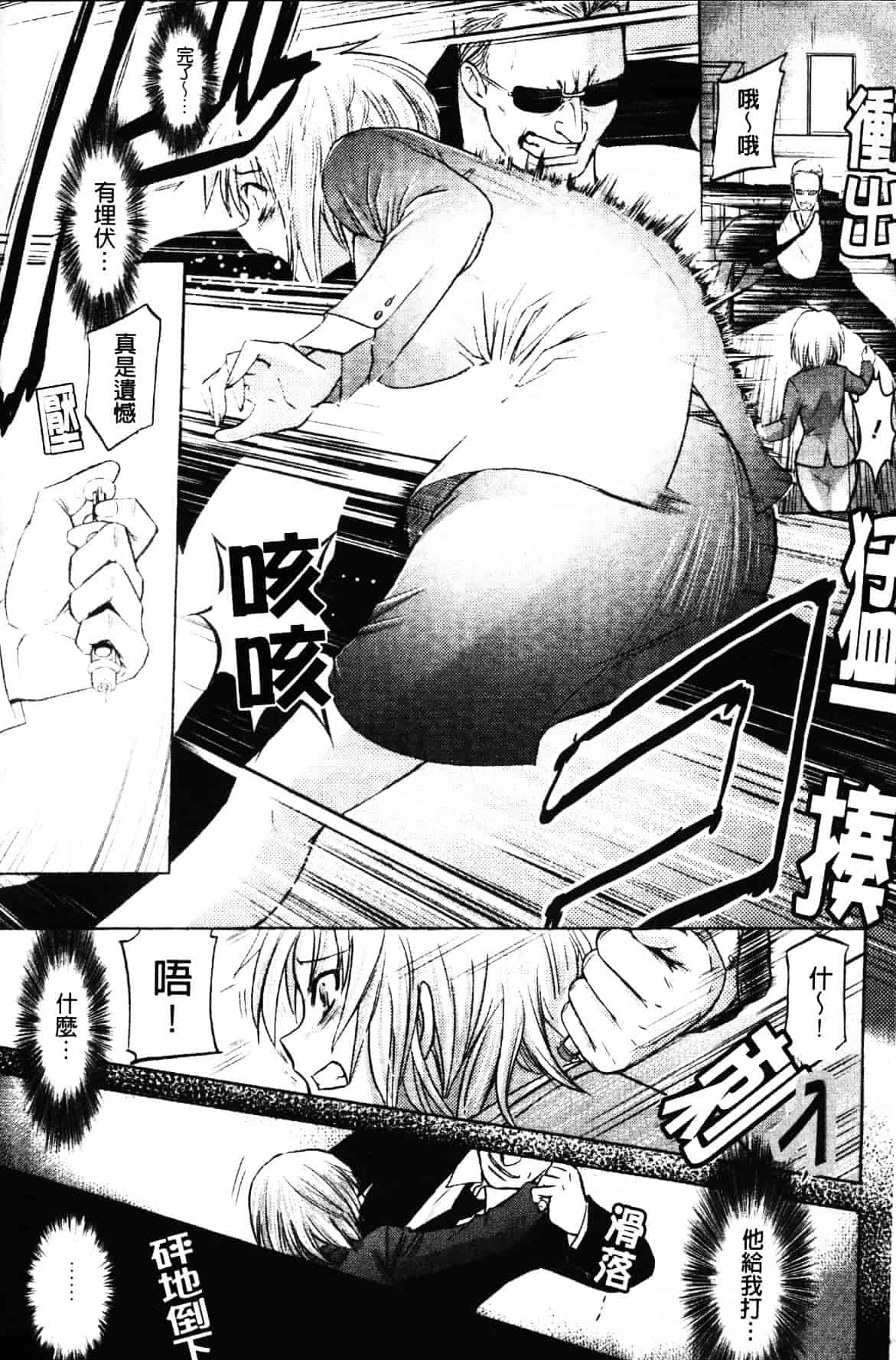 汉化版-[時丸佳久] 淫刑執行_第1集