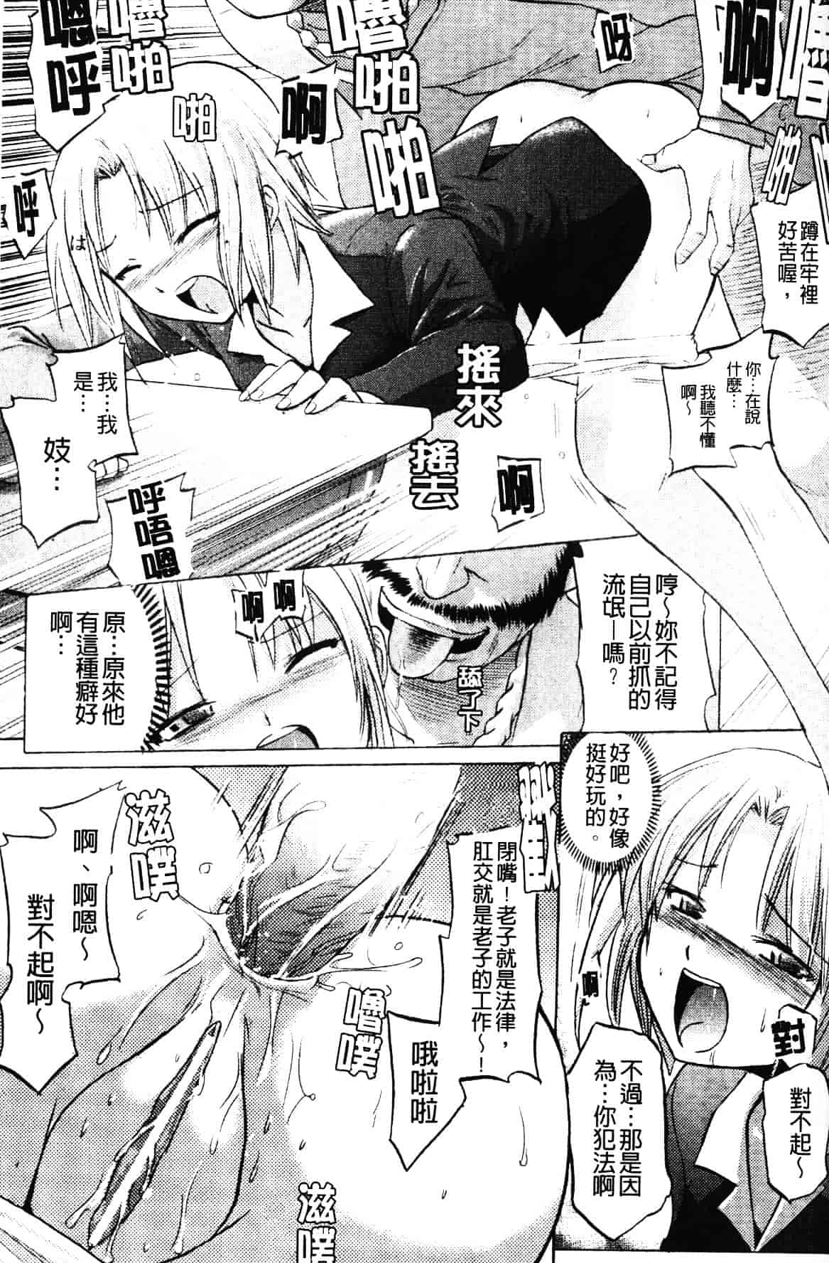 汉化版-[時丸佳久] 淫刑執行_第2集