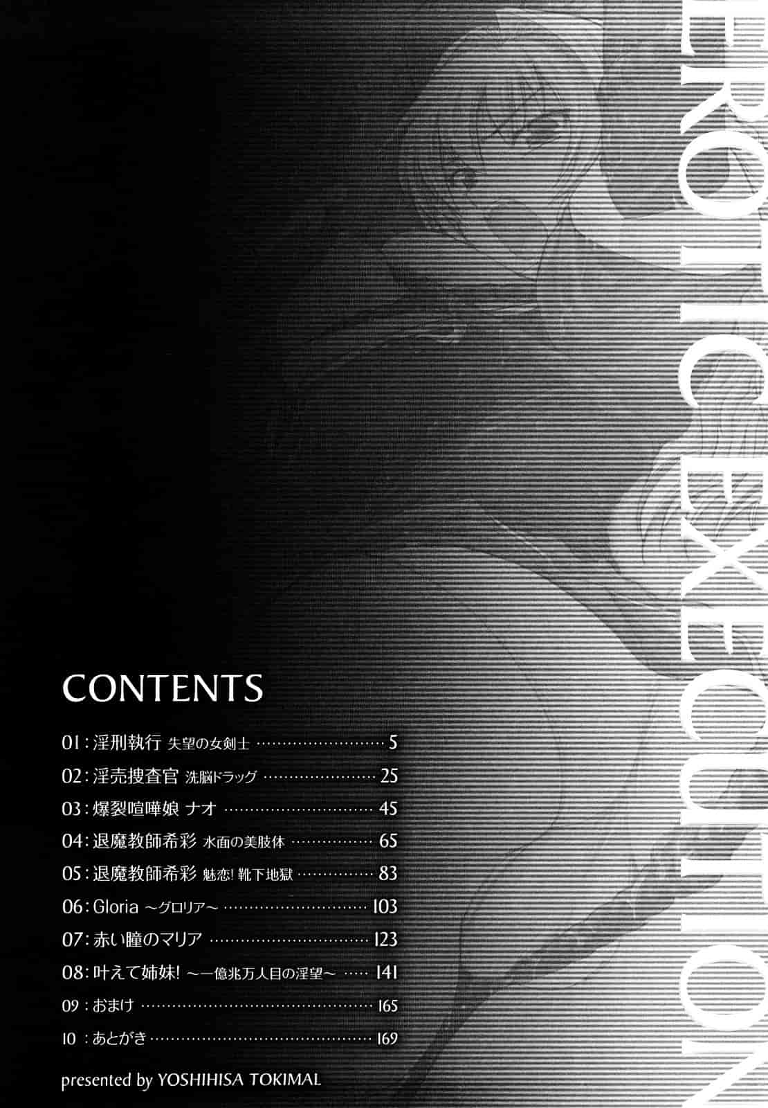 汉化版-[時丸佳久] 淫刑執行_第1集