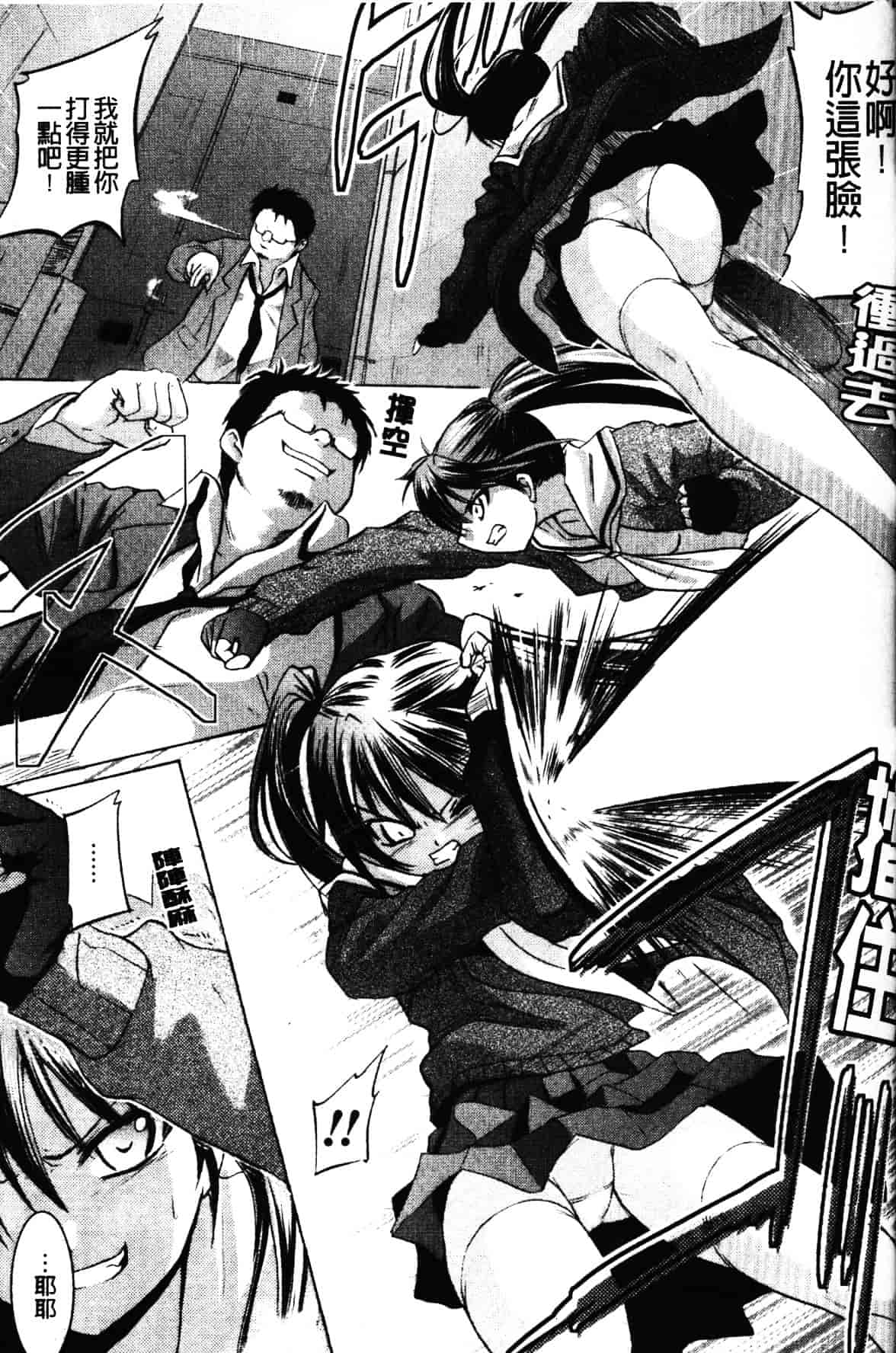 汉化版-[時丸佳久] 淫刑執行_第2集
