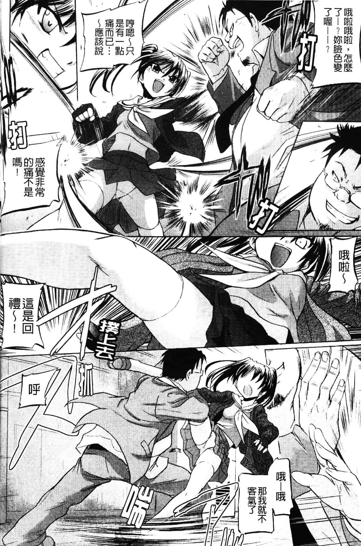 汉化版-[時丸佳久] 淫刑執行_第2集