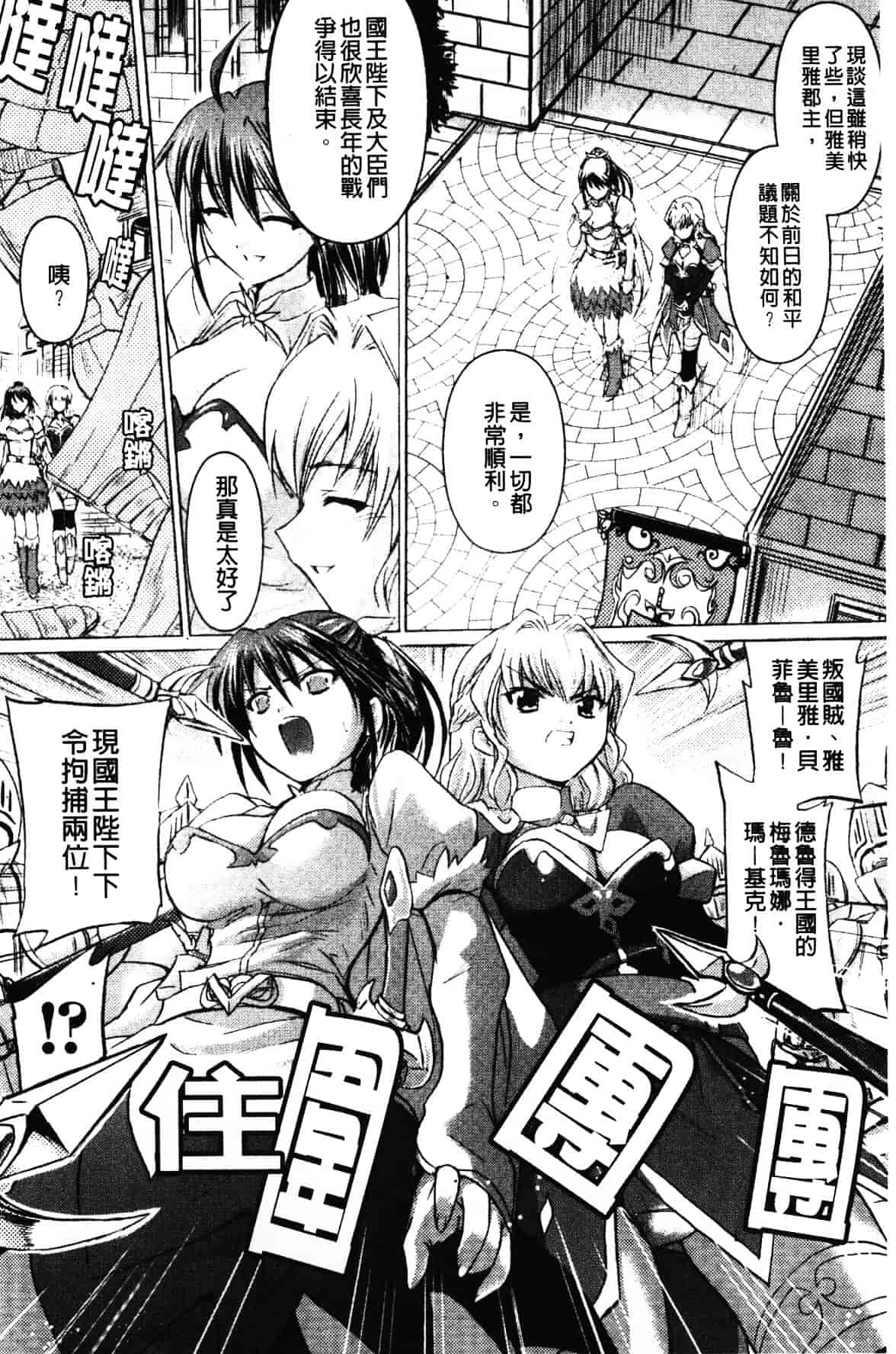 汉化版-[時丸佳久] 淫刑執行_第1集