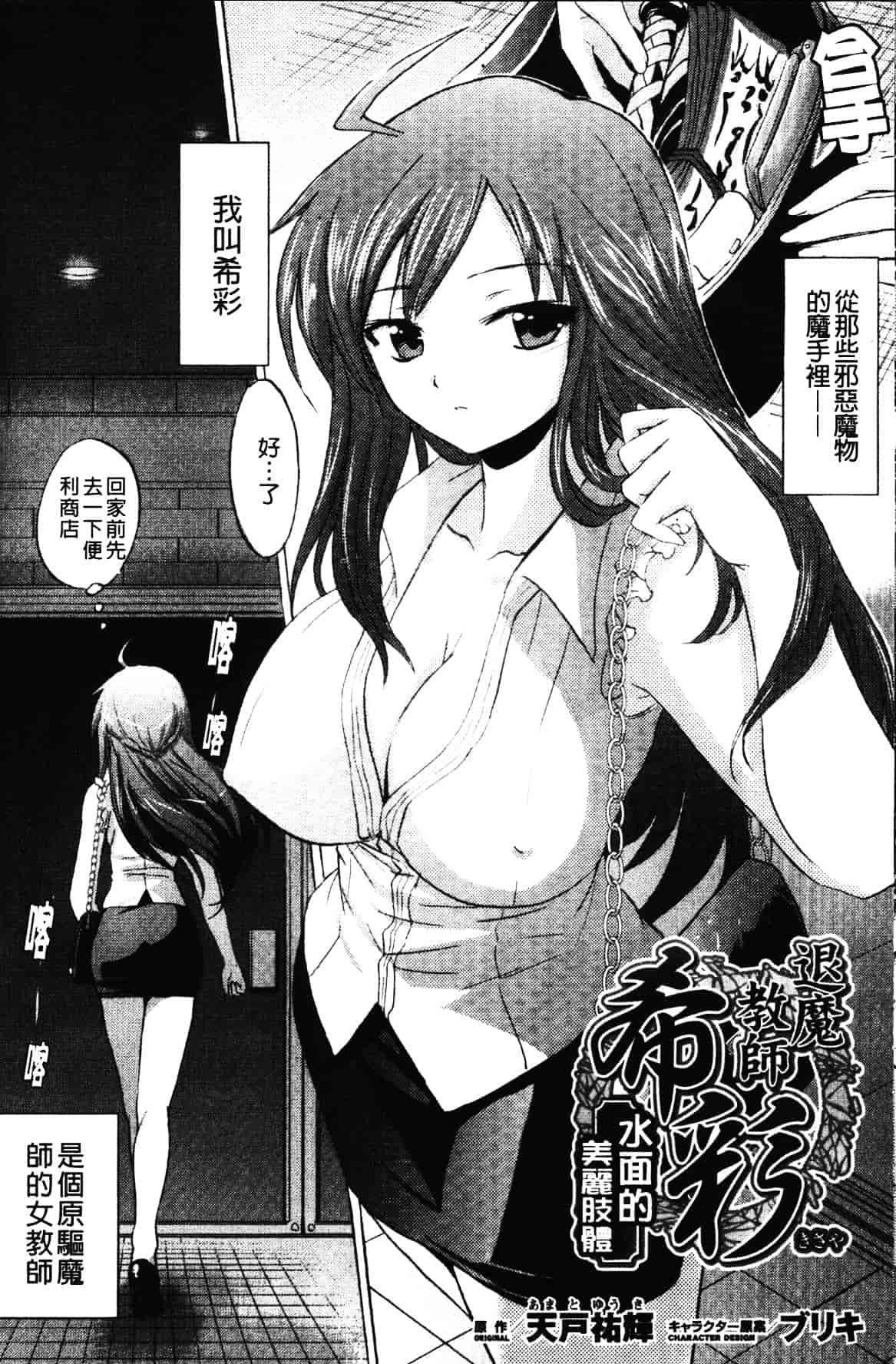 汉化版-[時丸佳久] 淫刑執行_第3集