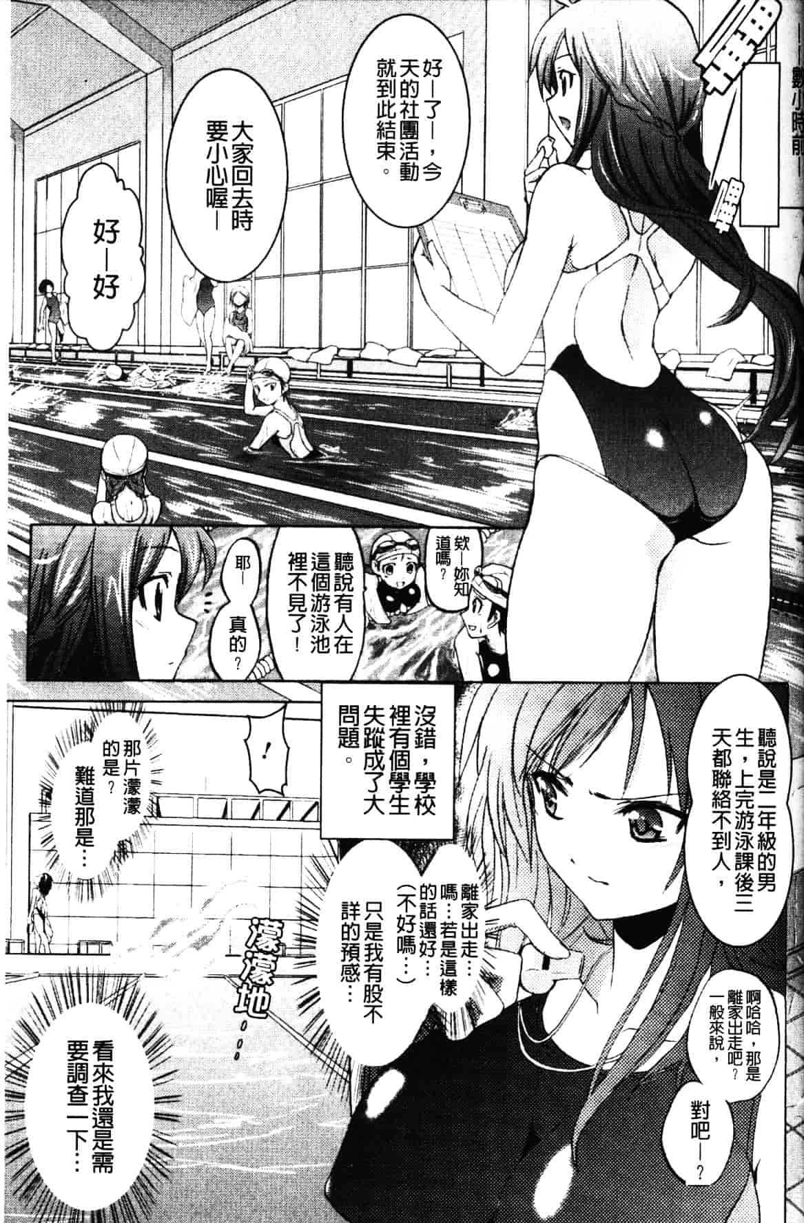 汉化版-[時丸佳久] 淫刑執行_第3集