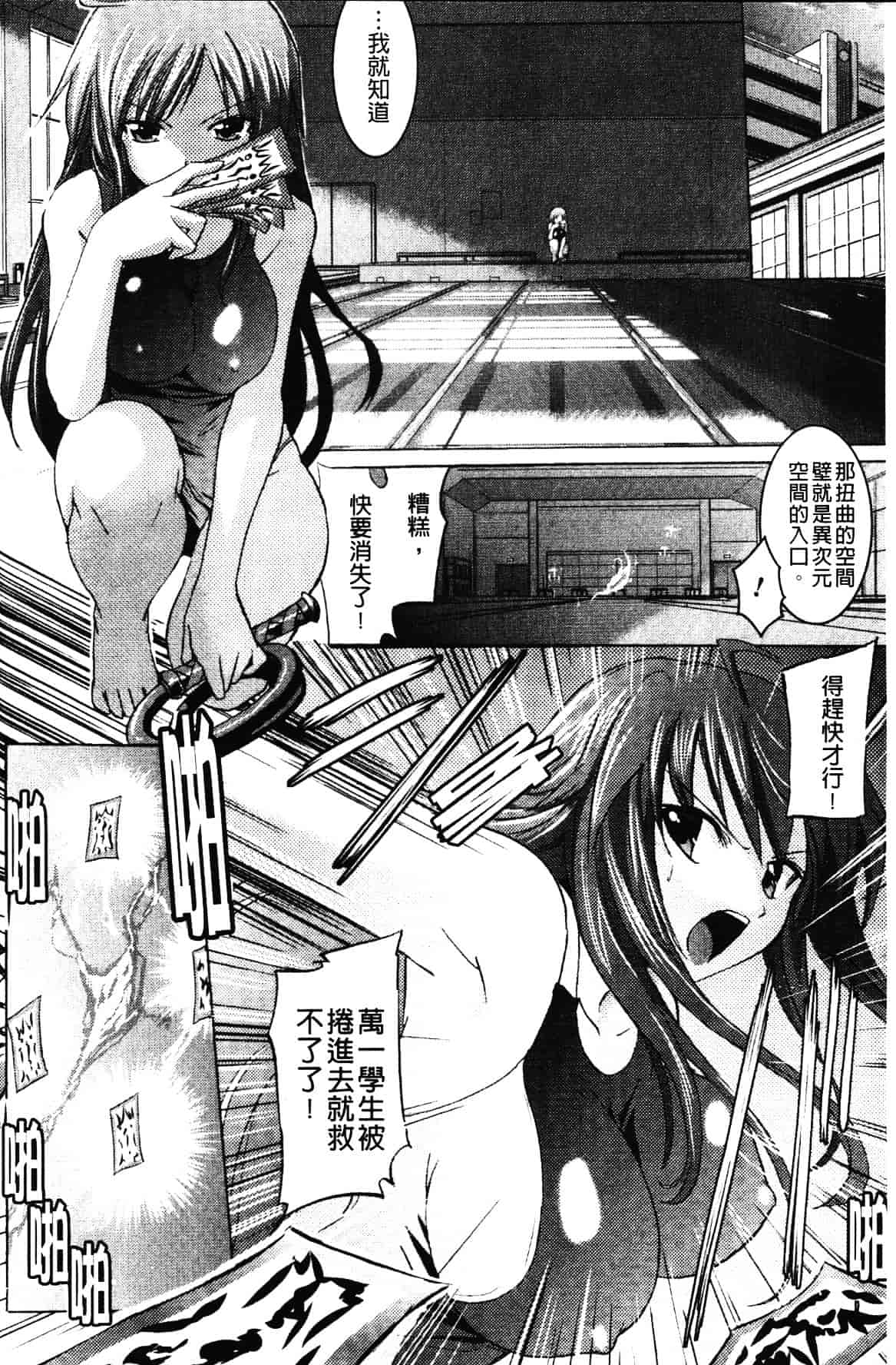 汉化版-[時丸佳久] 淫刑執行_第3集