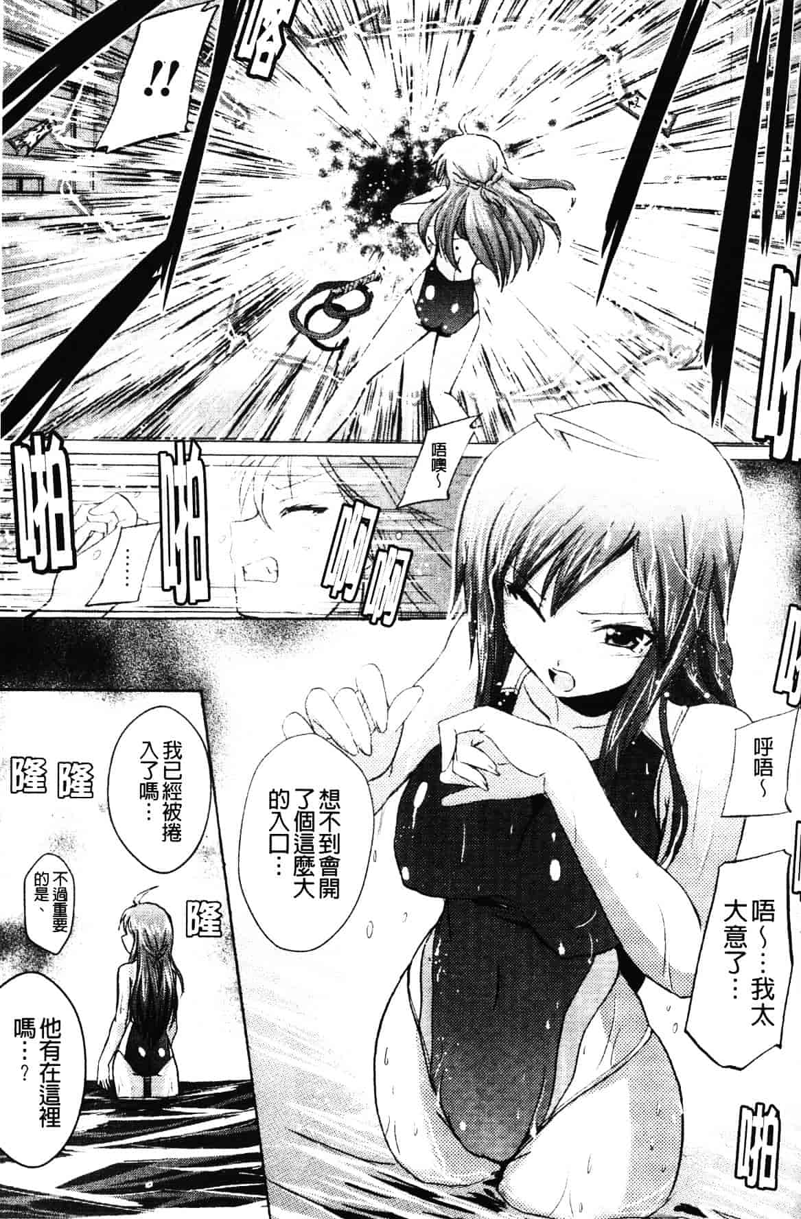 汉化版-[時丸佳久] 淫刑執行_第3集