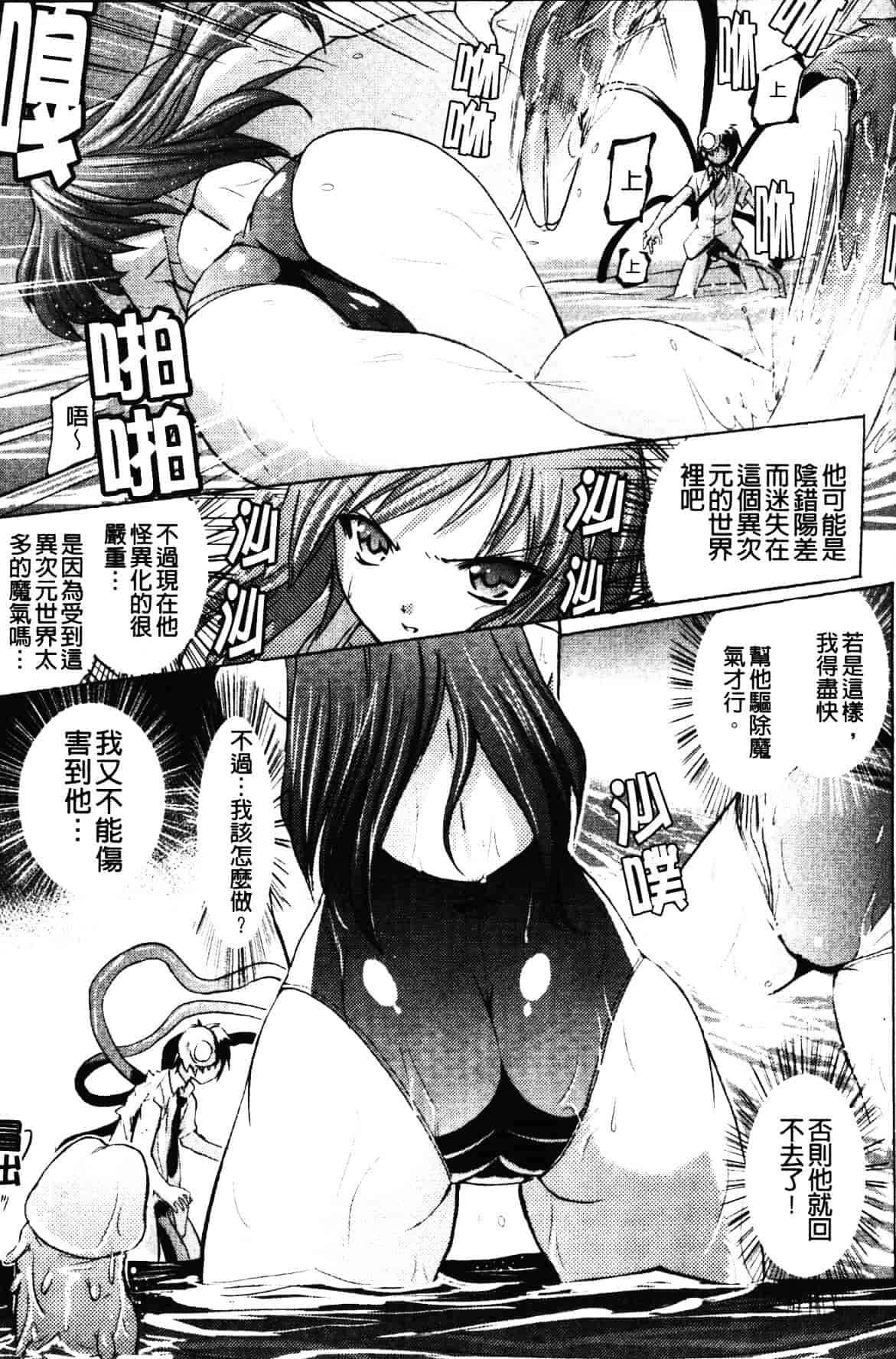 汉化版-[時丸佳久] 淫刑執行_第3集