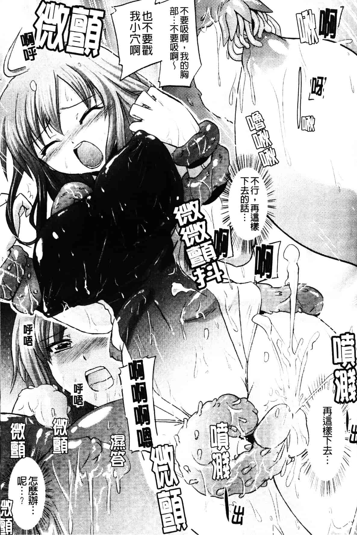 汉化版-[時丸佳久] 淫刑執行_第3集