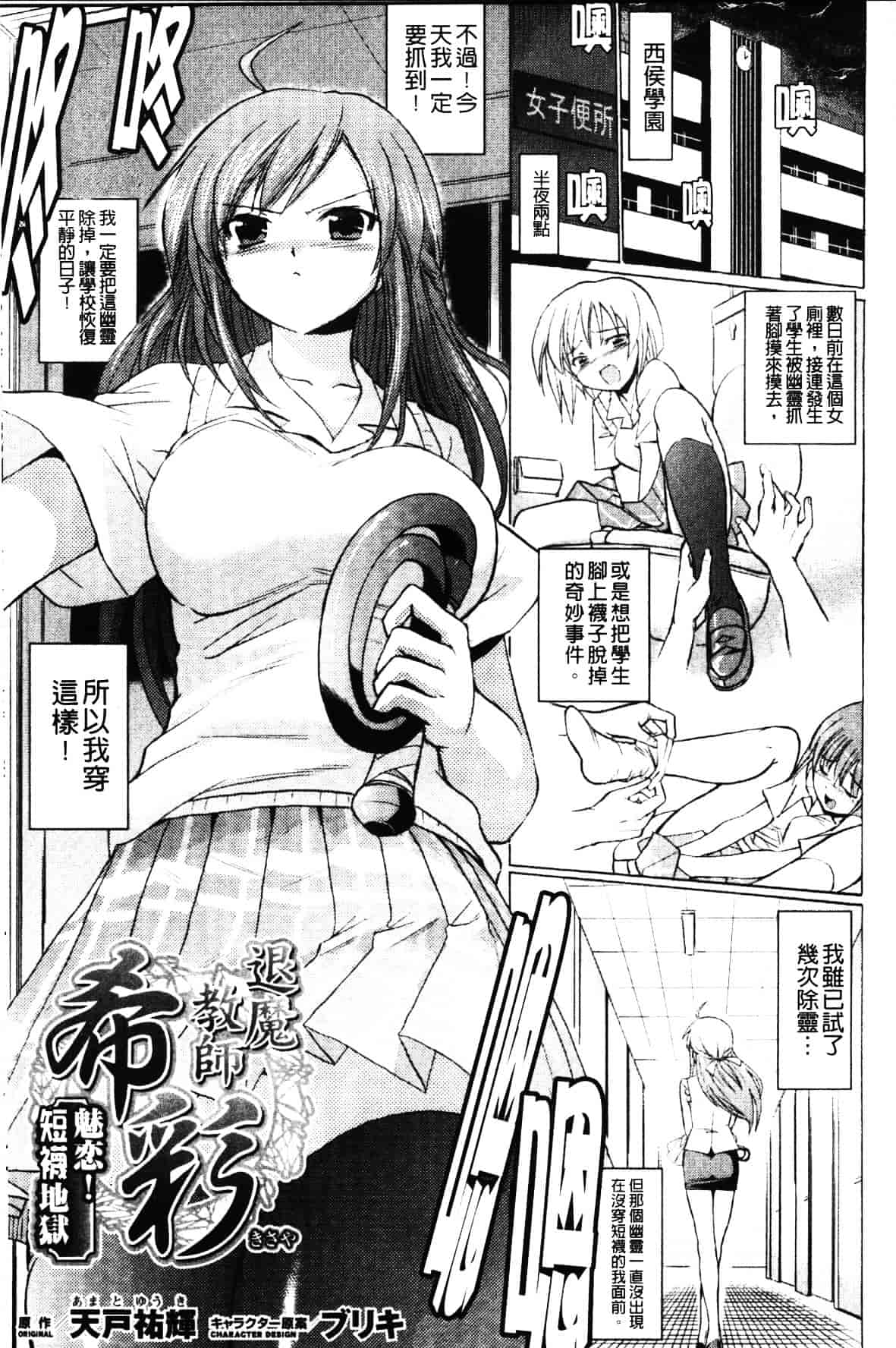 汉化版-[時丸佳久] 淫刑執行_第4集