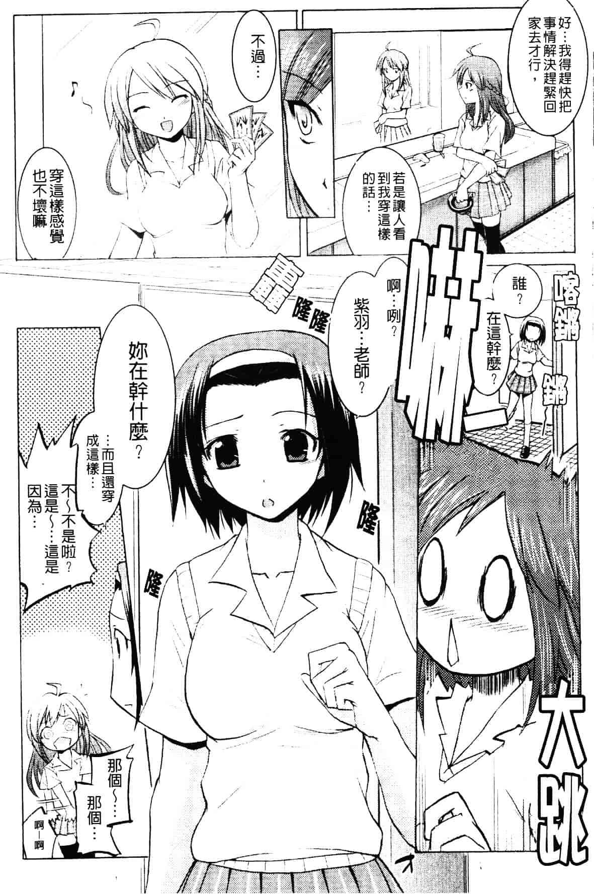汉化版-[時丸佳久] 淫刑執行_第4集