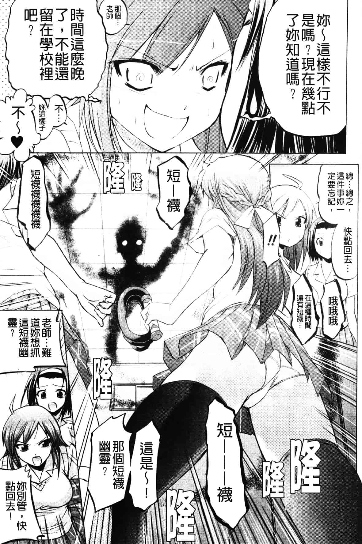 汉化版-[時丸佳久] 淫刑執行_第4集