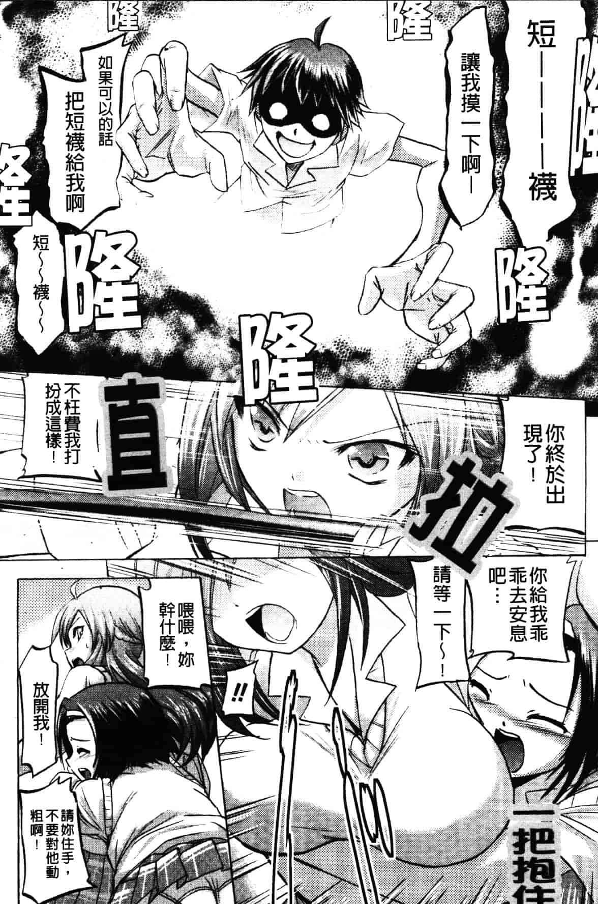 汉化版-[時丸佳久] 淫刑執行_第4集