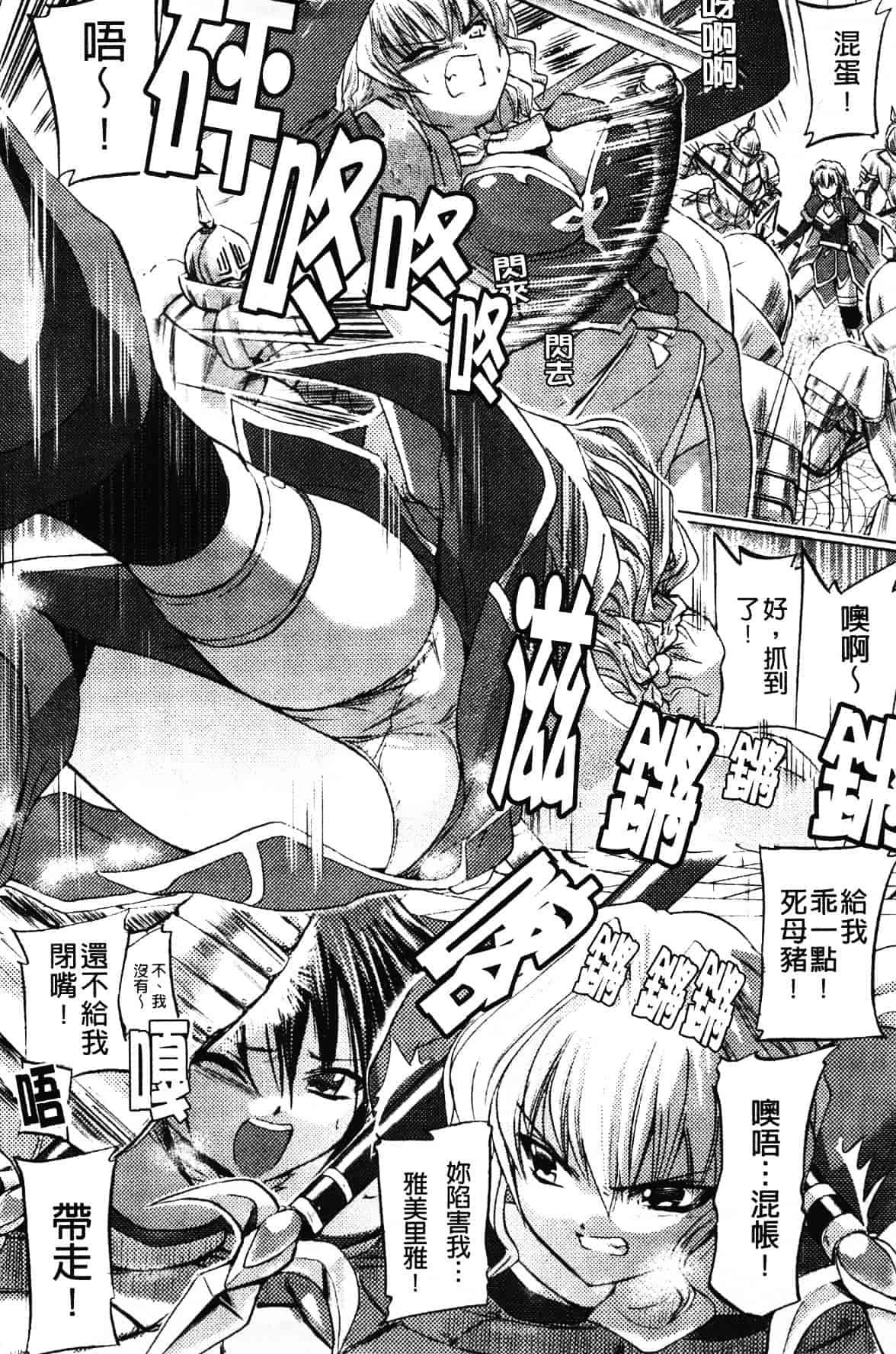 汉化版-[時丸佳久] 淫刑執行_第1集
