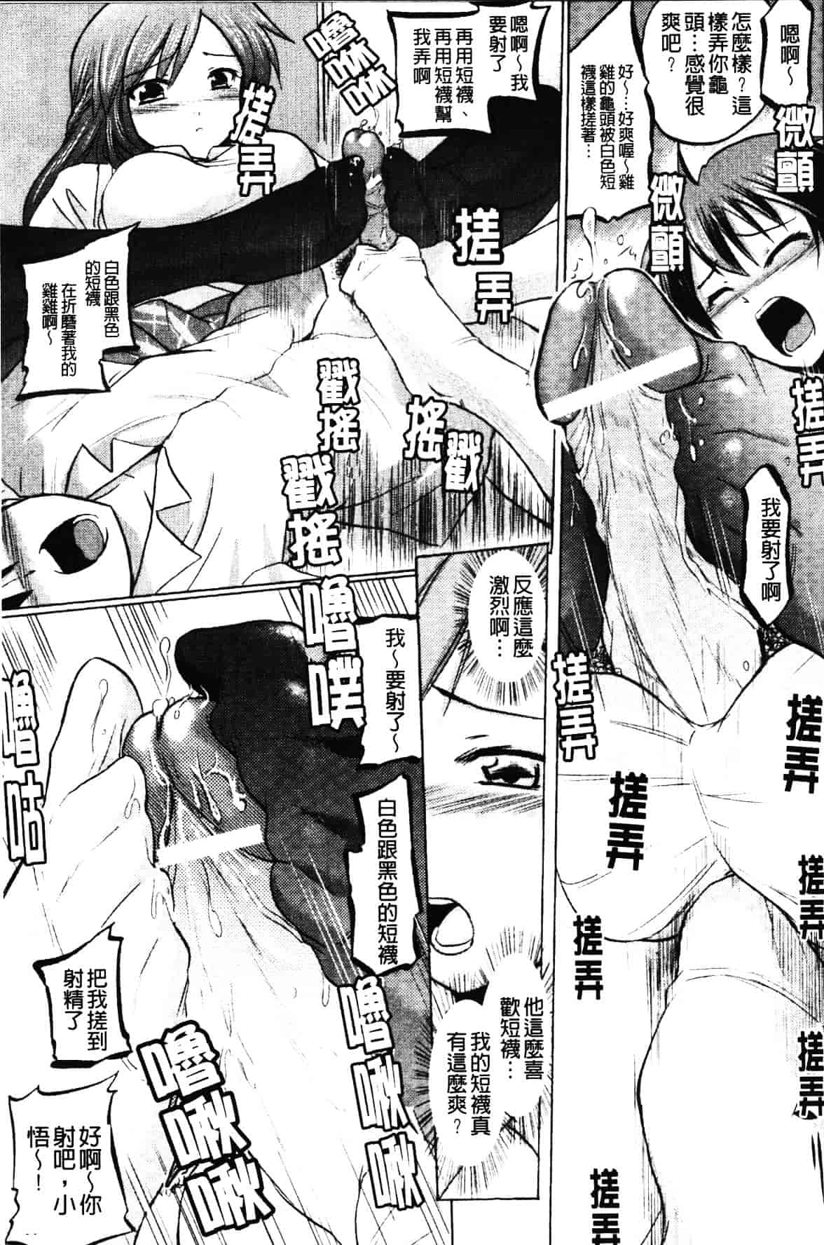汉化版-[時丸佳久] 淫刑執行_第4集