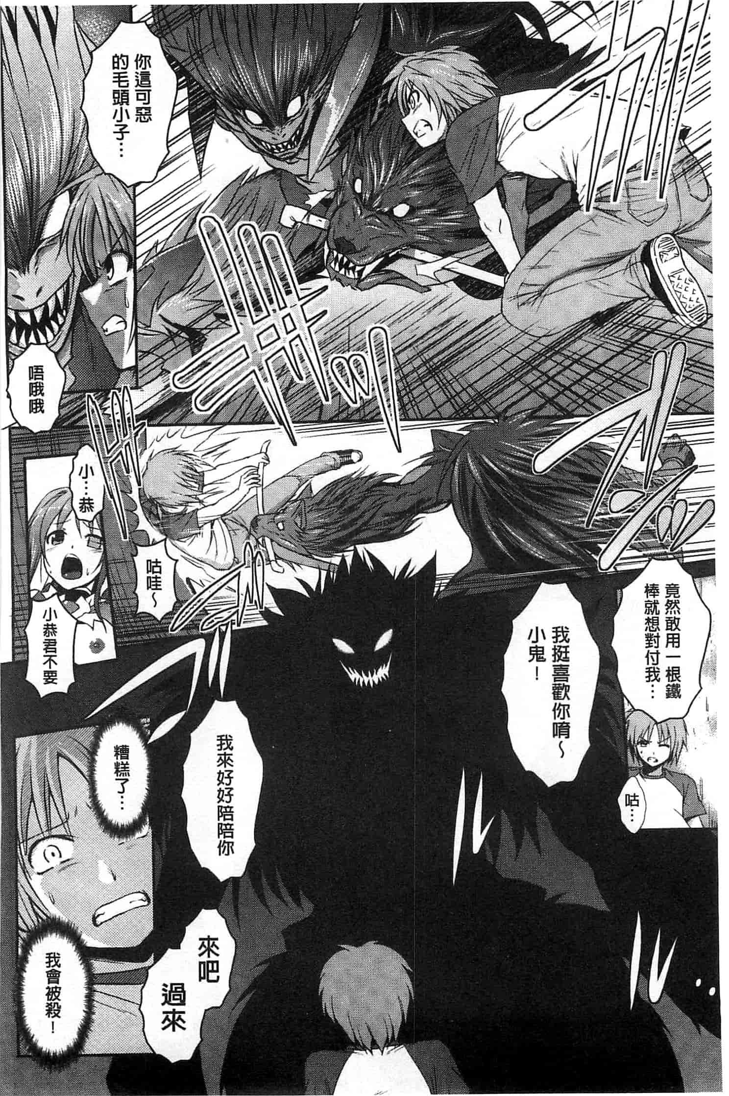 汉化版-[時丸佳久] 超昂天使エスカレイヤー THE COMIC_第5集