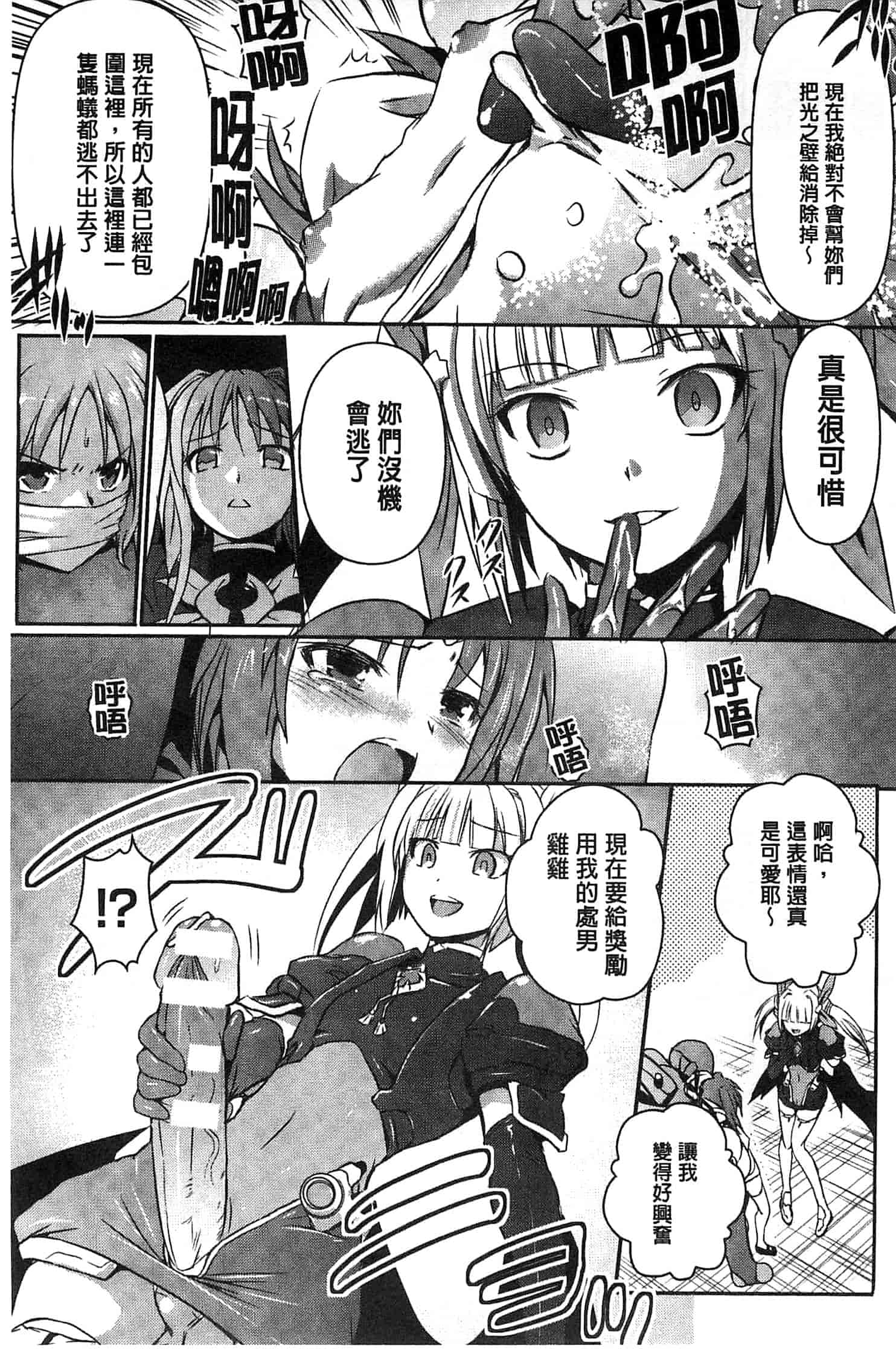 汉化版-[時丸佳久] 超昂天使エスカレイヤー THE COMIC_第5集