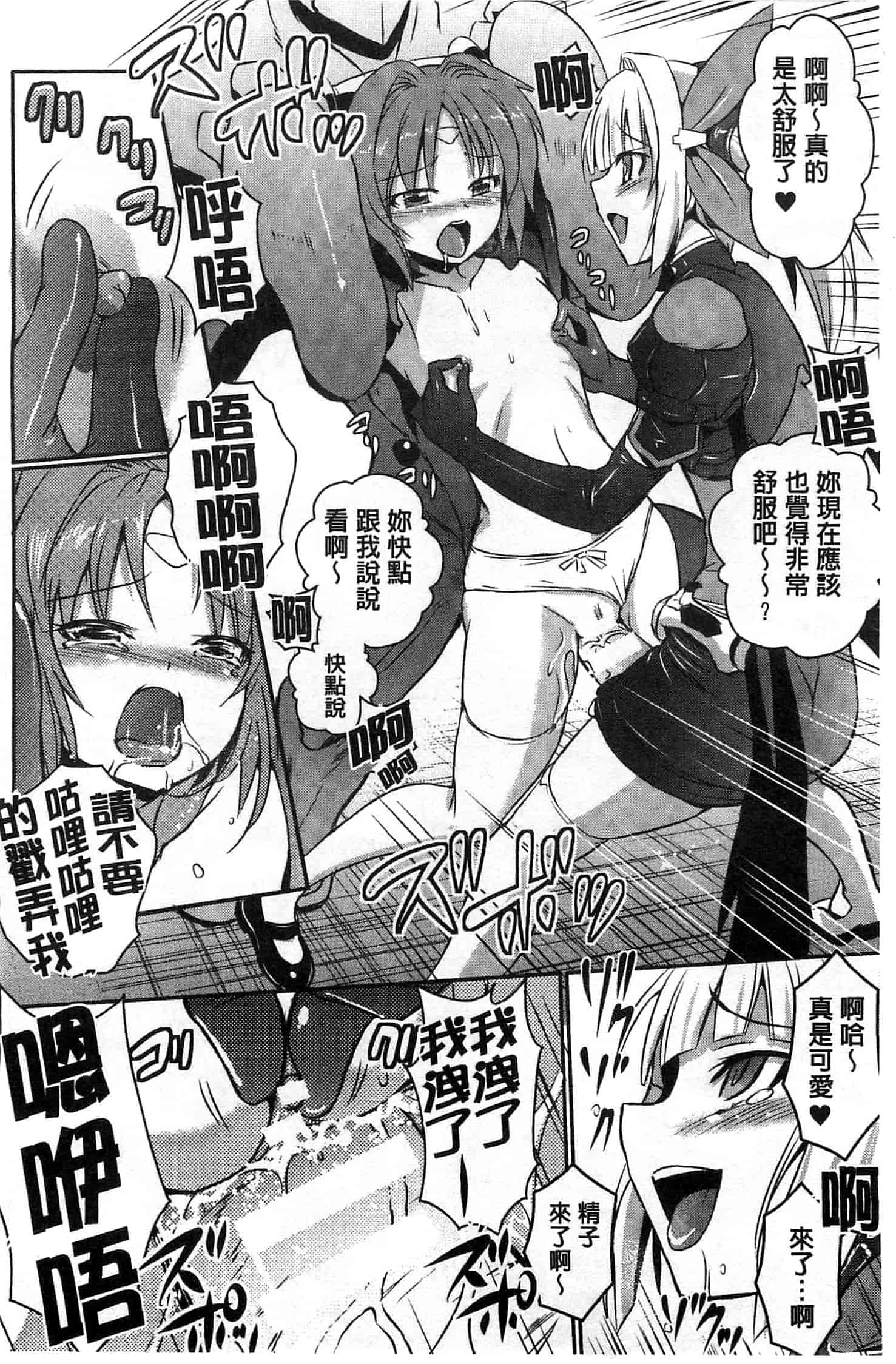 汉化版-[時丸佳久] 超昂天使エスカレイヤー THE COMIC_第5集