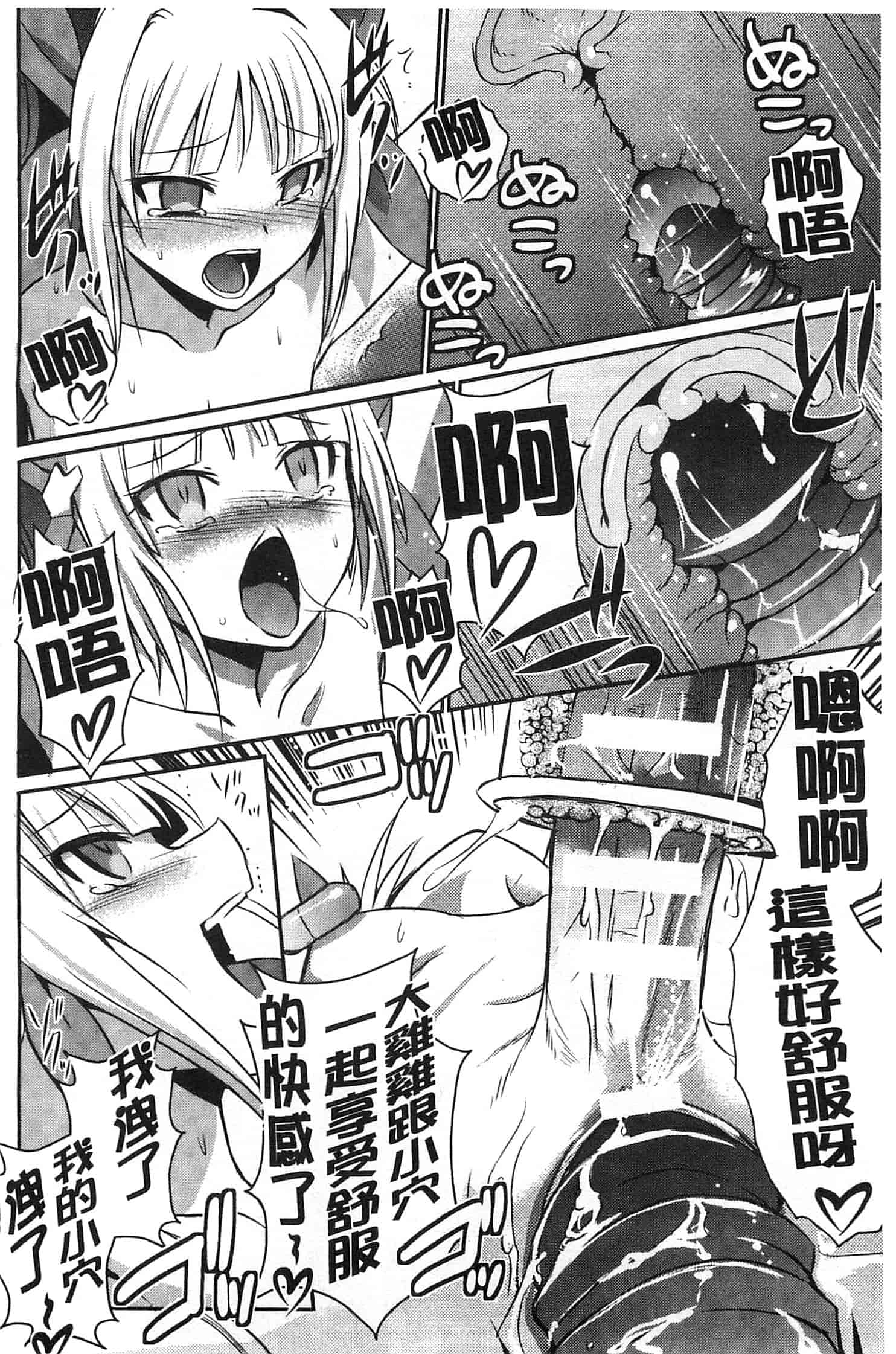 汉化版-[時丸佳久] 超昂天使エスカレイヤー THE COMIC_第6集