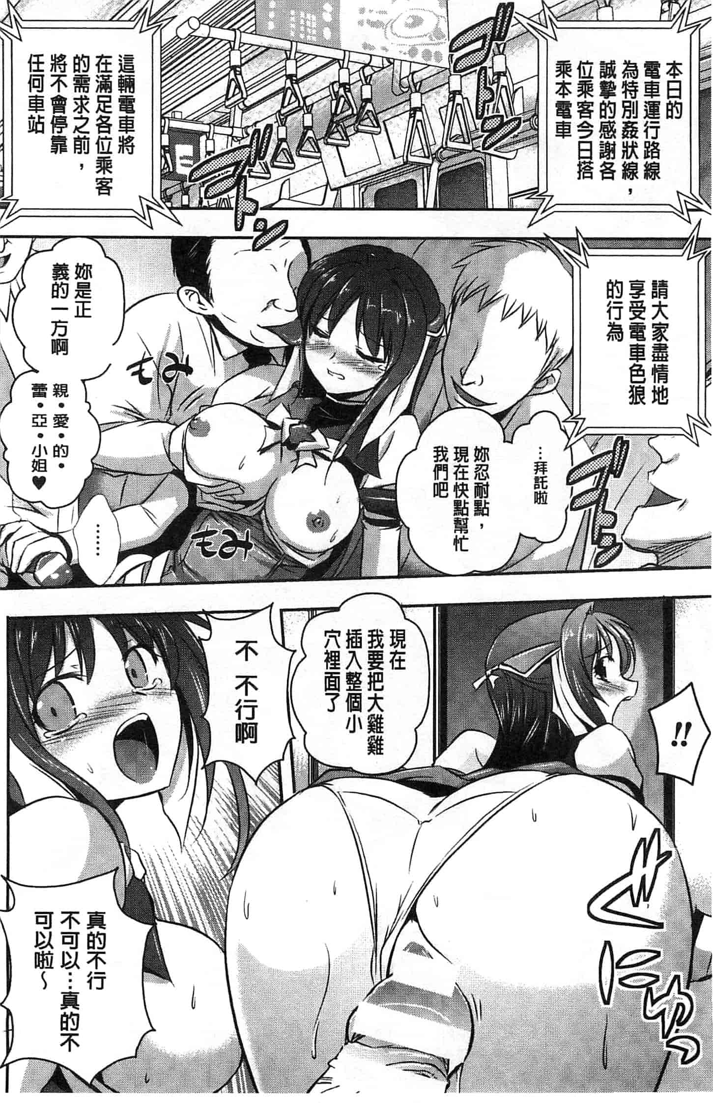汉化版-[時丸佳久] 超昂天使エスカレイヤー THE COMIC_第1集
