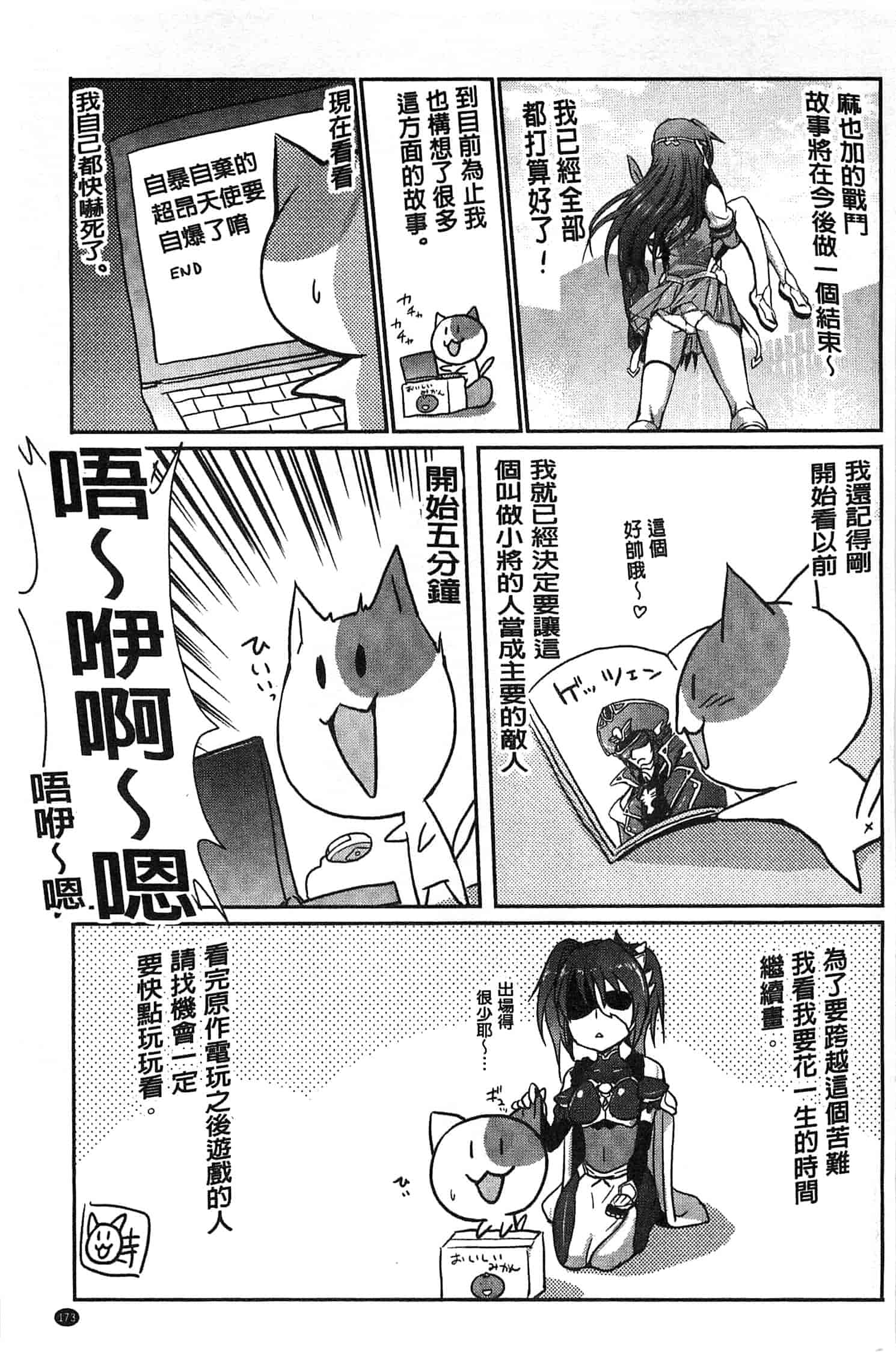 汉化版-[時丸佳久] 超昂天使エスカレイヤー THE COMIC_第7集