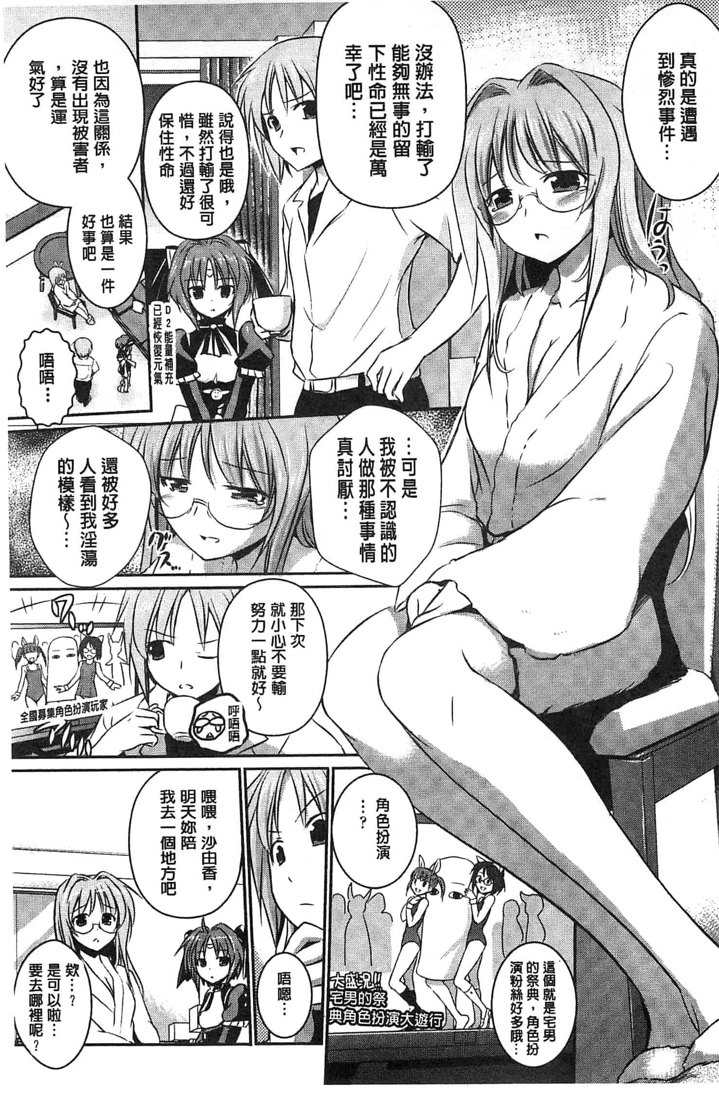 汉化版-[時丸佳久] 超昂天使エスカレイヤー THE COMIC_第2集