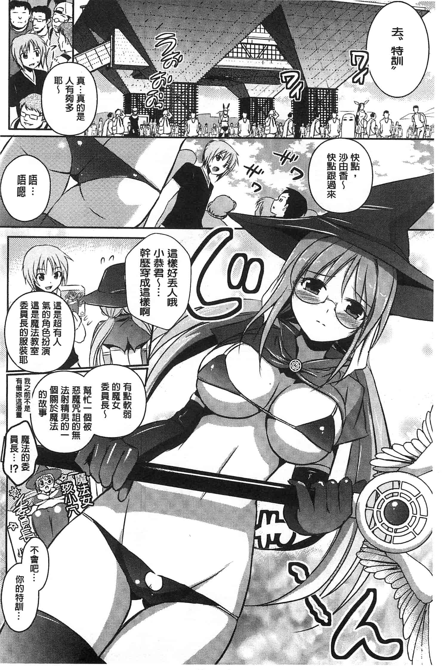 汉化版-[時丸佳久] 超昂天使エスカレイヤー THE COMIC_第2集
