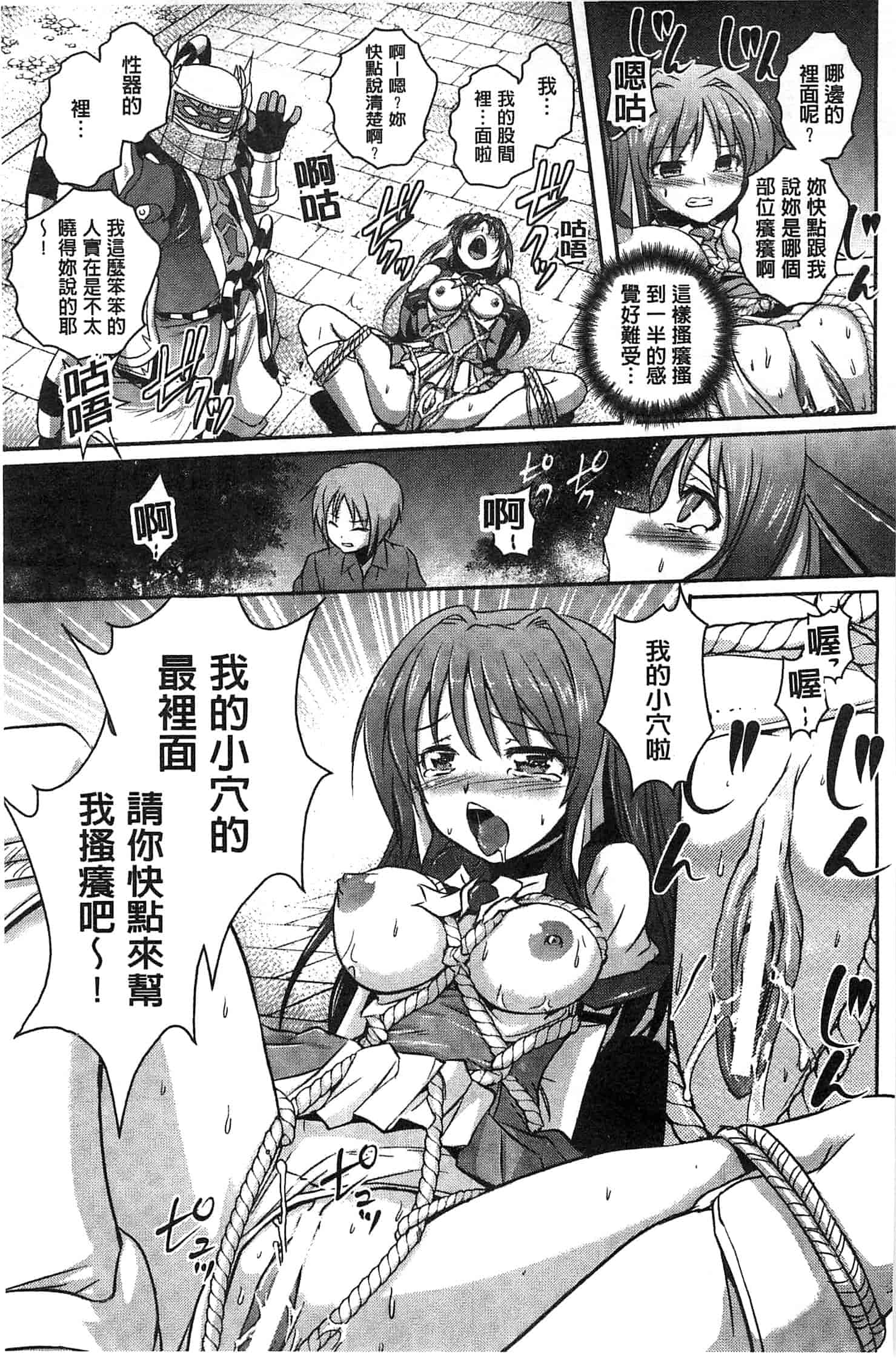 汉化版-[時丸佳久] 超昂天使エスカレイヤー THE COMIC_第3集