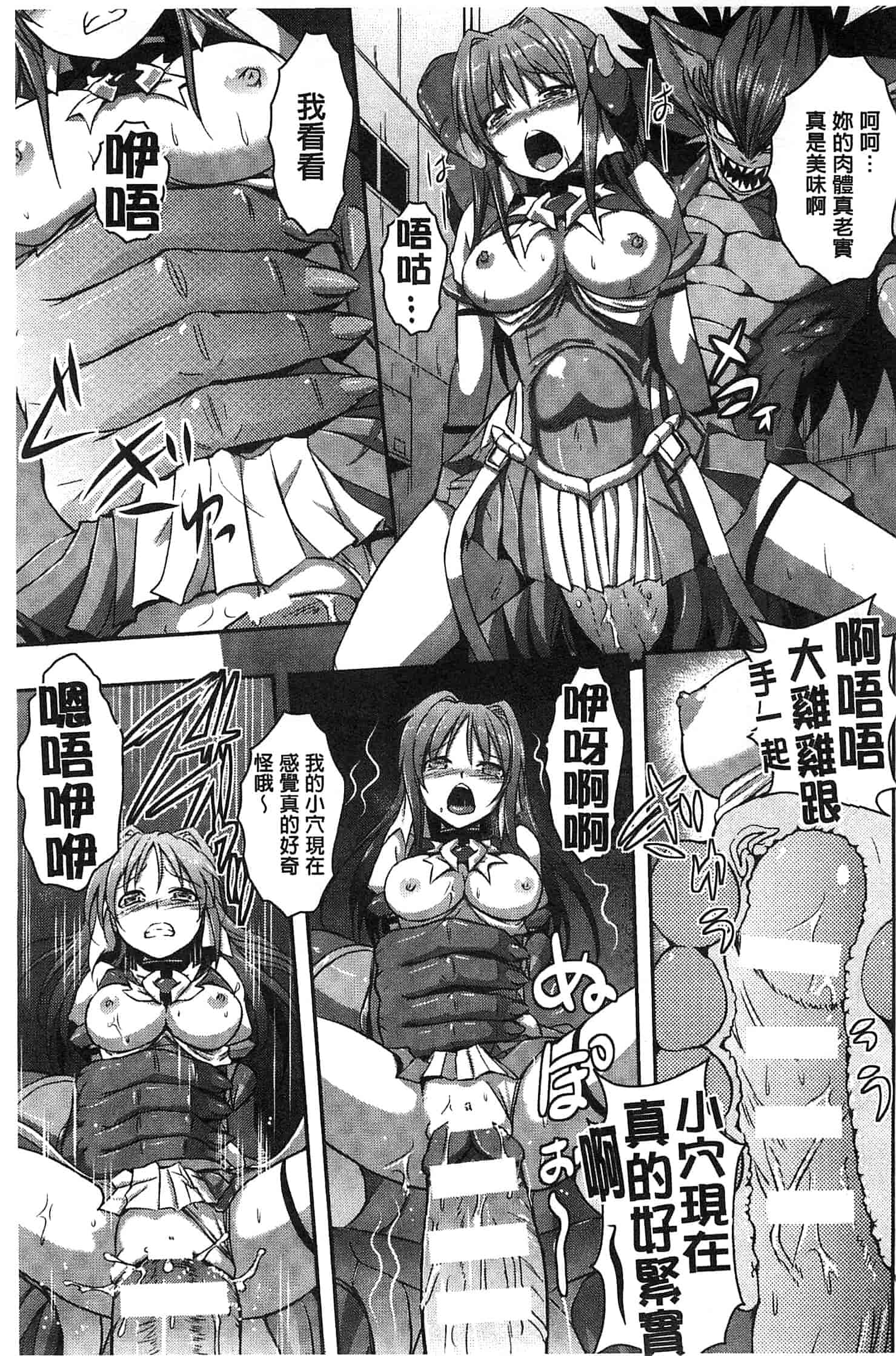 汉化版-[時丸佳久] 超昂天使エスカレイヤー THE COMIC_第4集