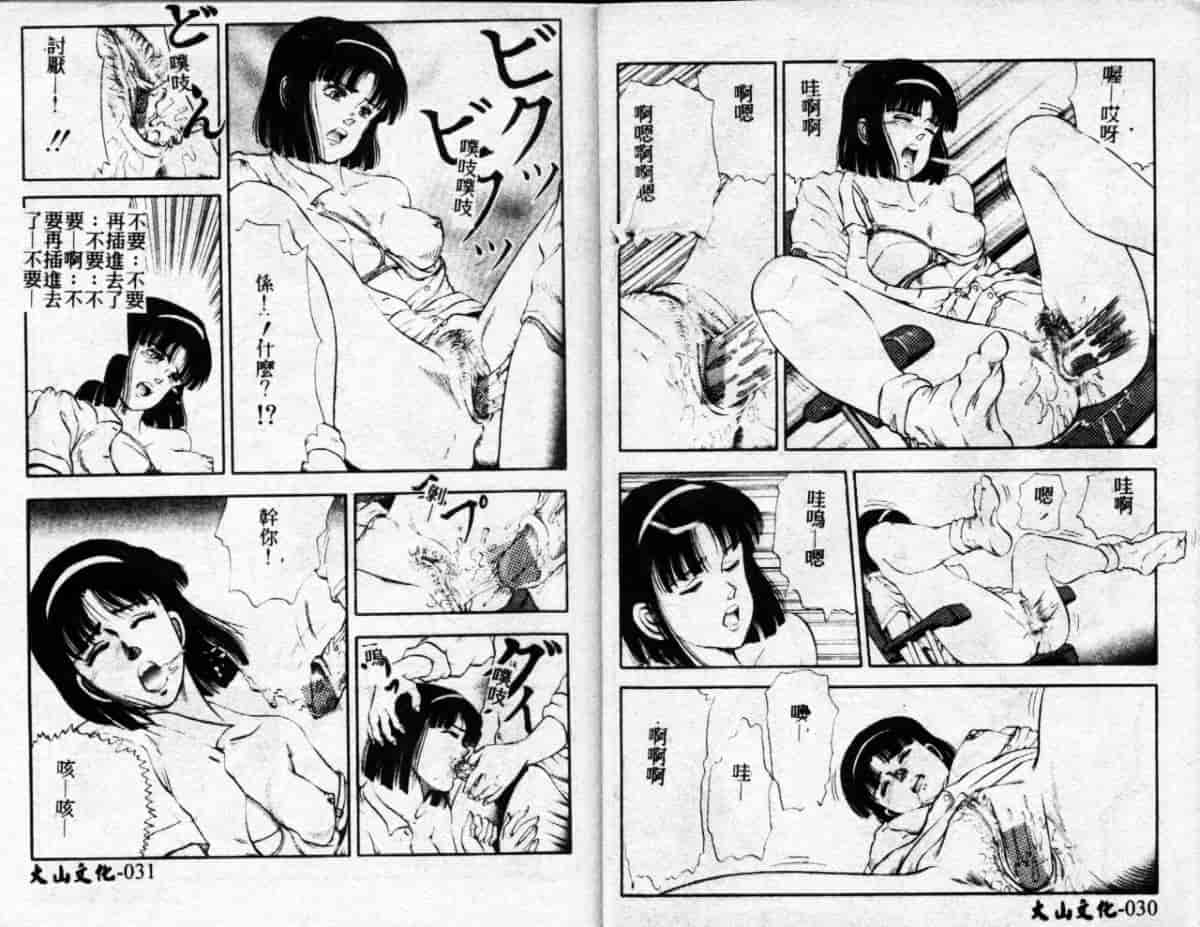汉化版-[時積恵美之] 桜園奇譚_第1集