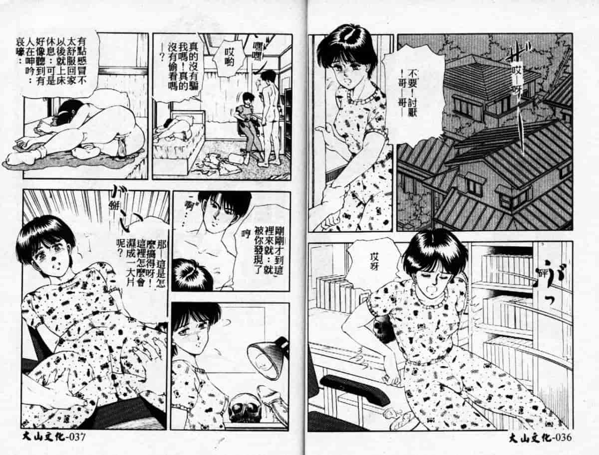 汉化版-[時積恵美之] 桜園奇譚_第1集