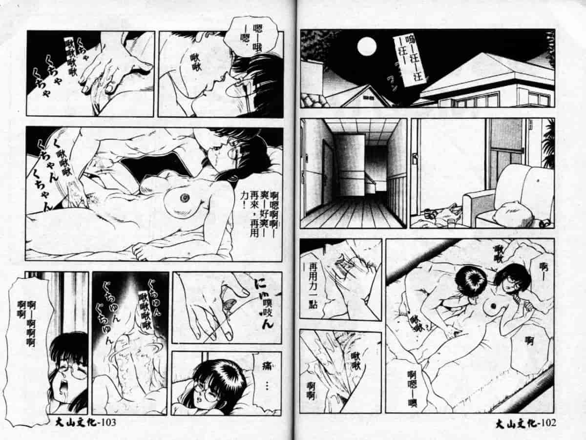 汉化版-[時積恵美之] 桜園奇譚_第3集