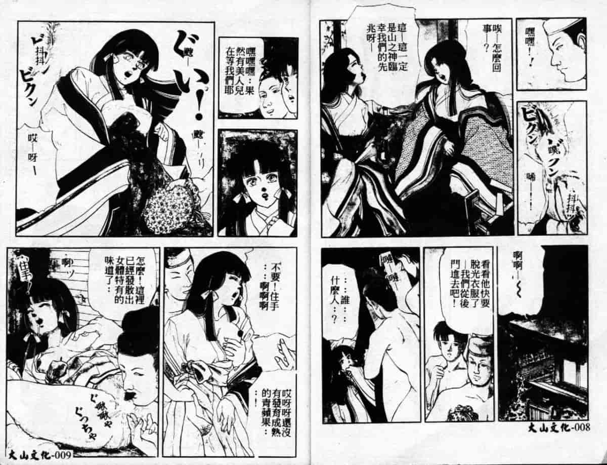 汉化版-[時積恵美之] 桜園奇譚_第1集